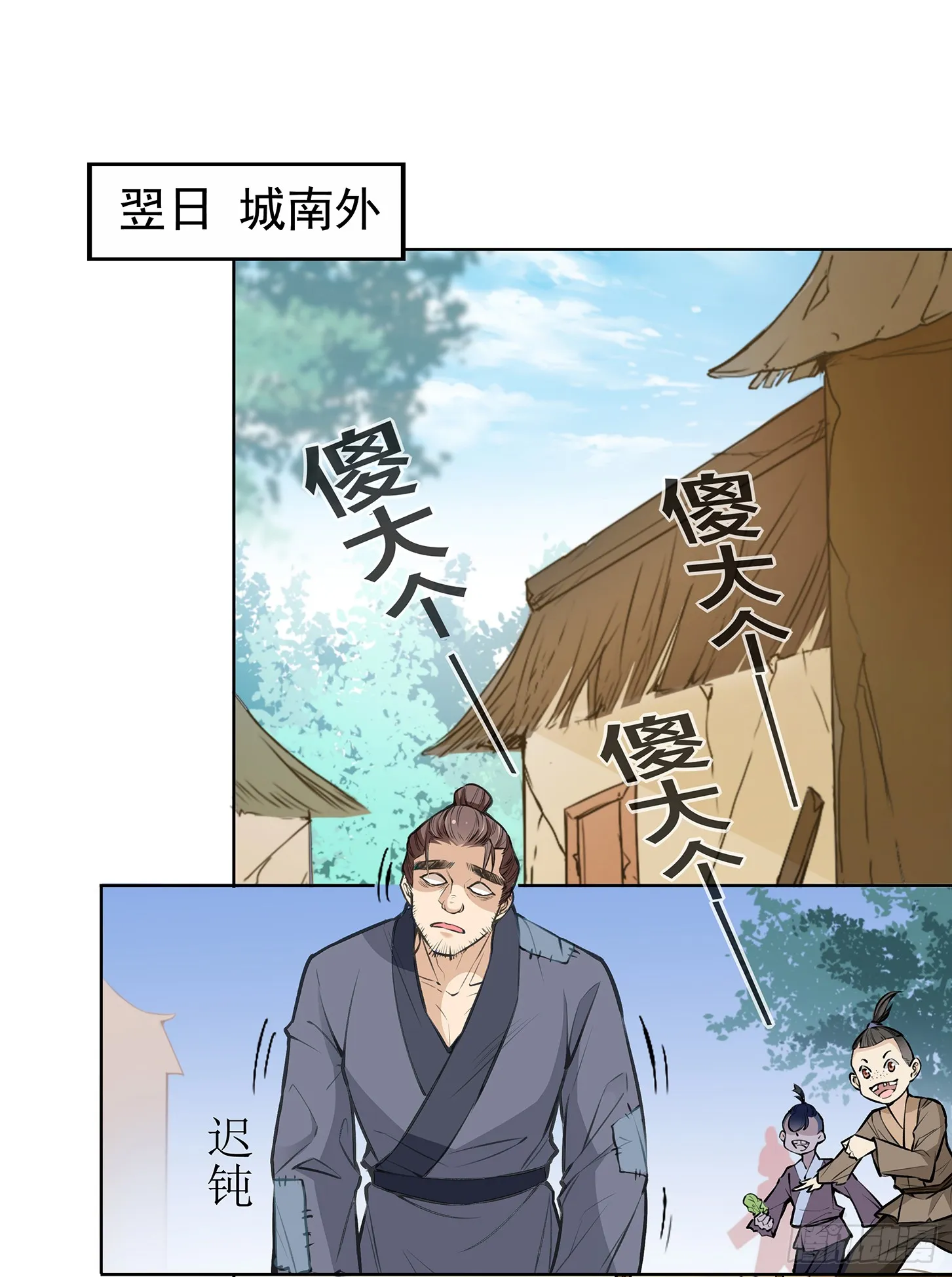 神童庙？ 第14页