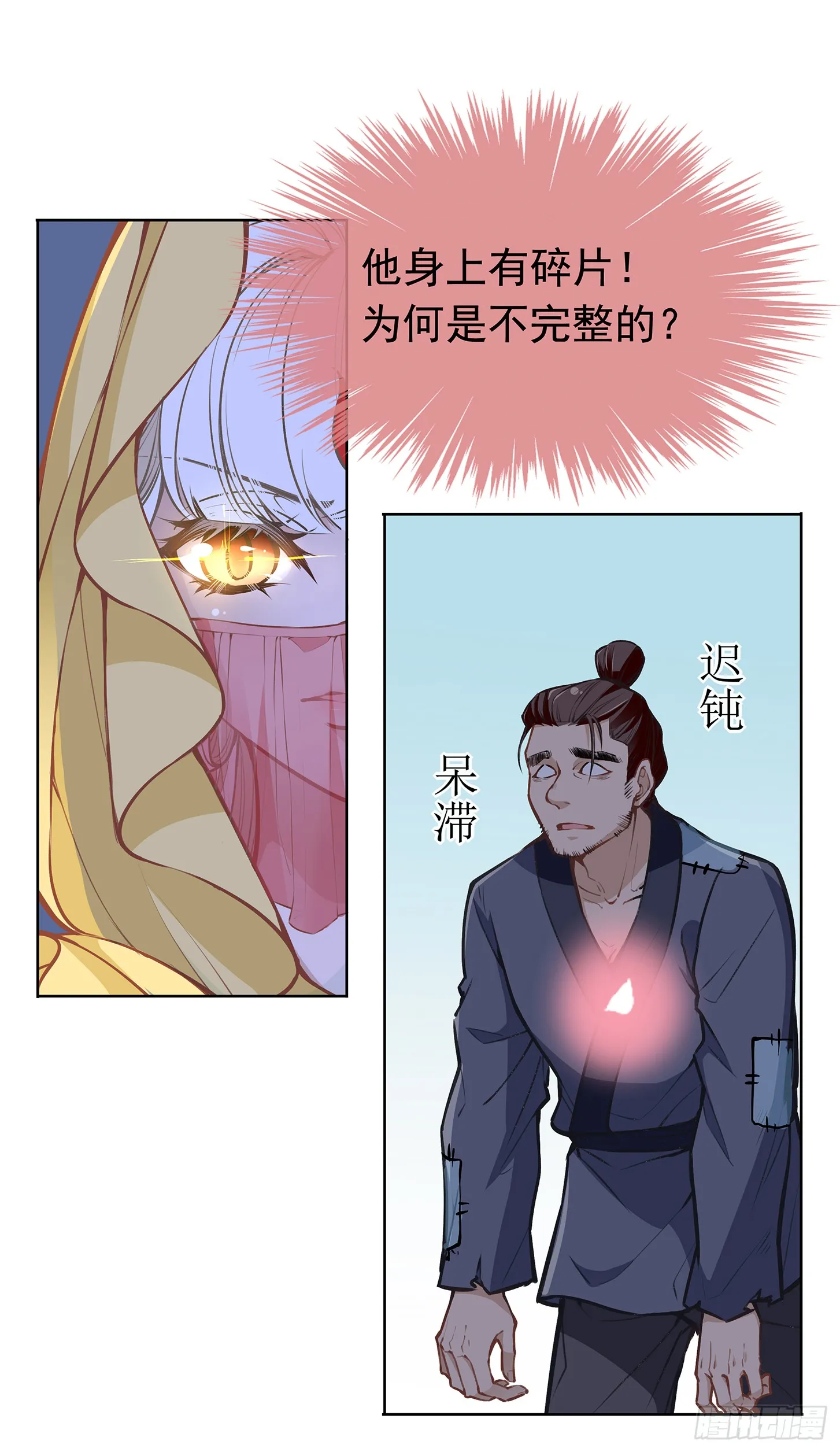 神童庙？ 第18页
