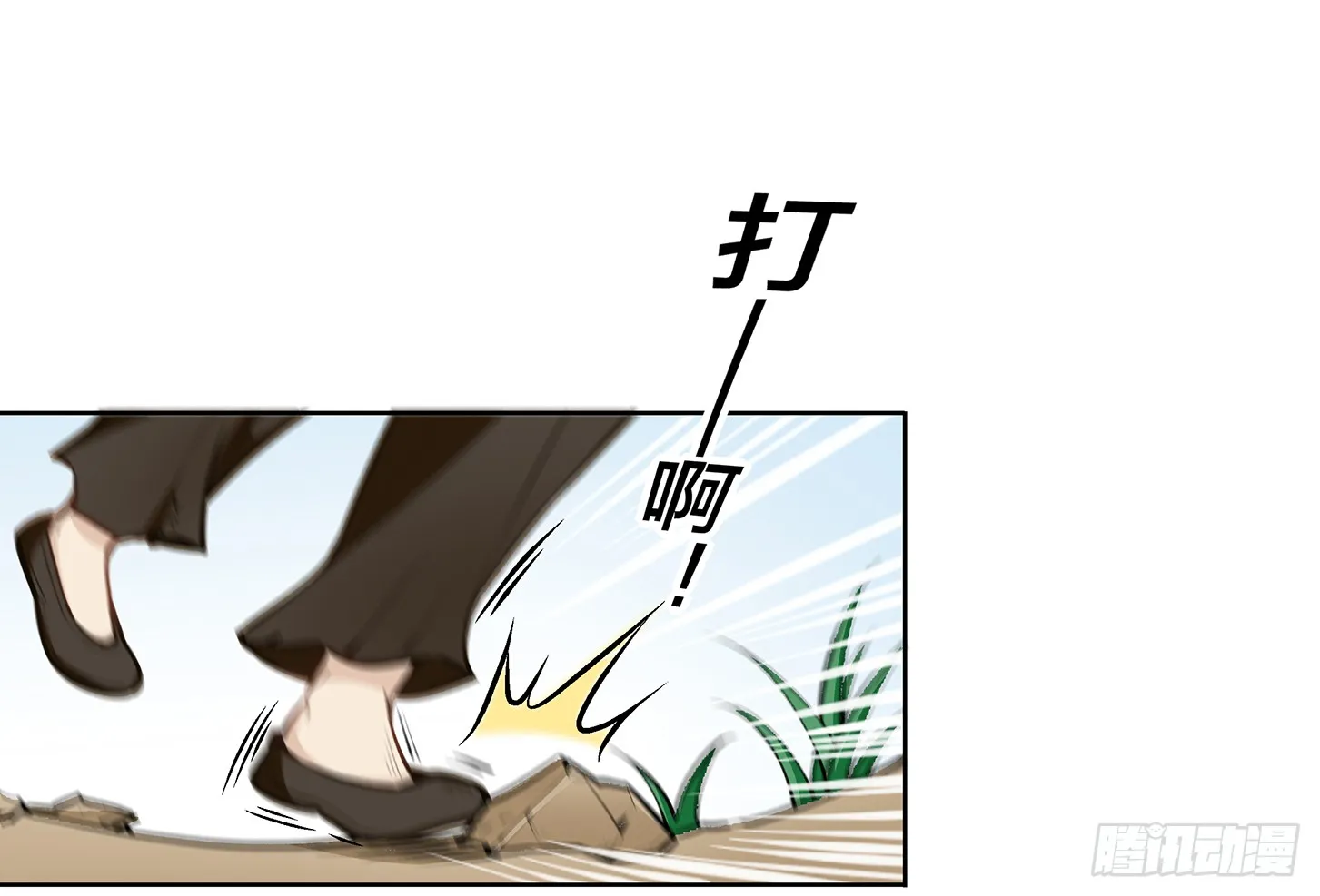 神童庙？ 第19页