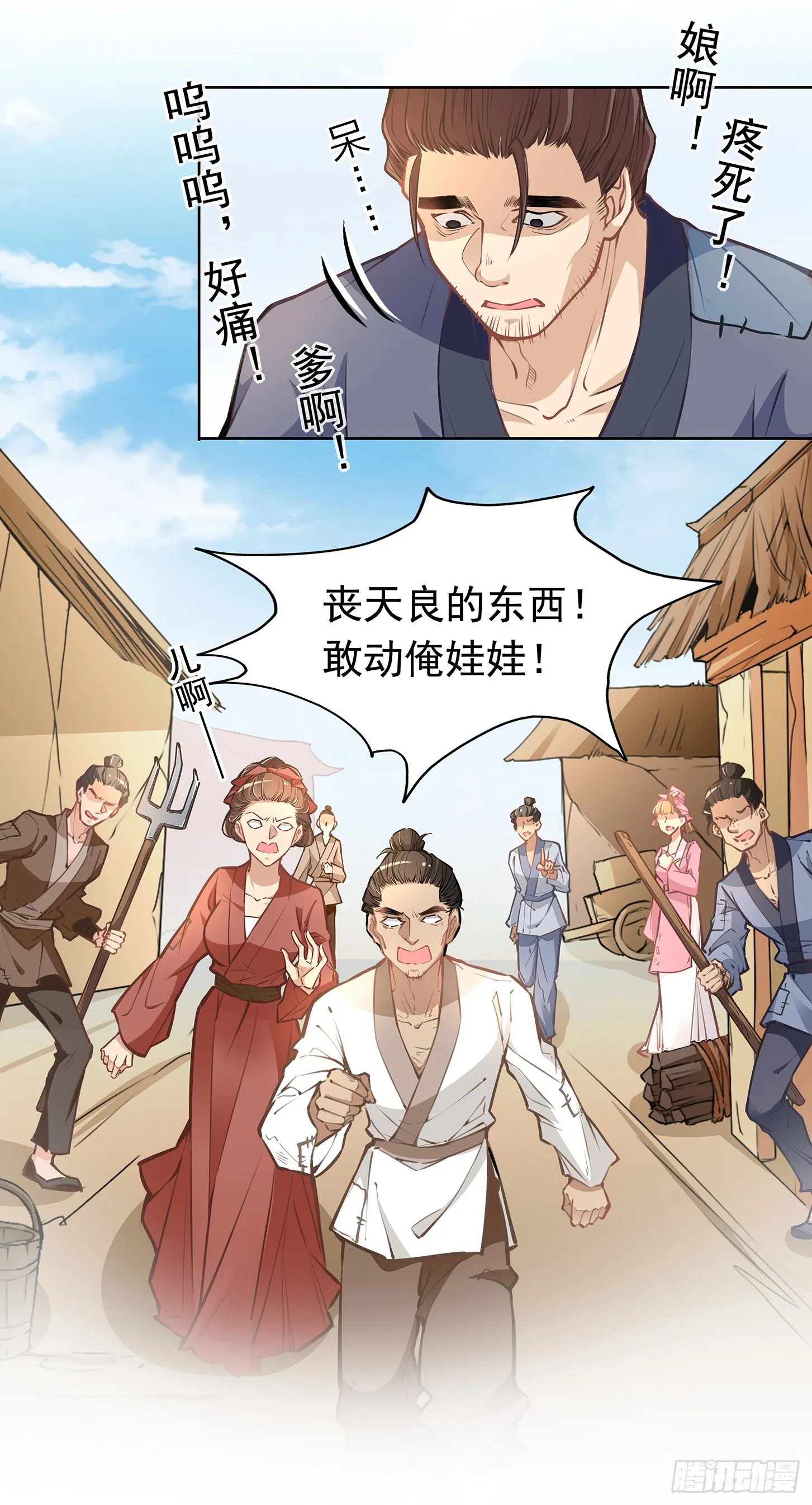 神童庙？ 第21页