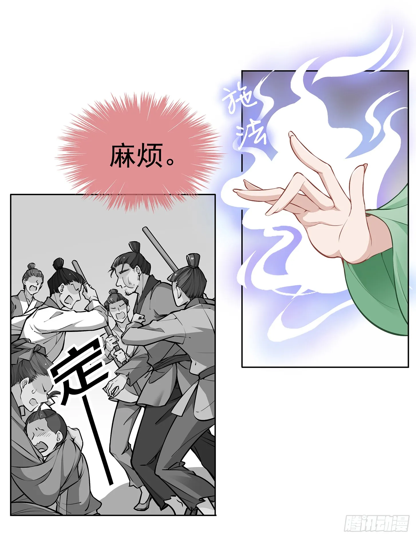 神童庙？ 第22页