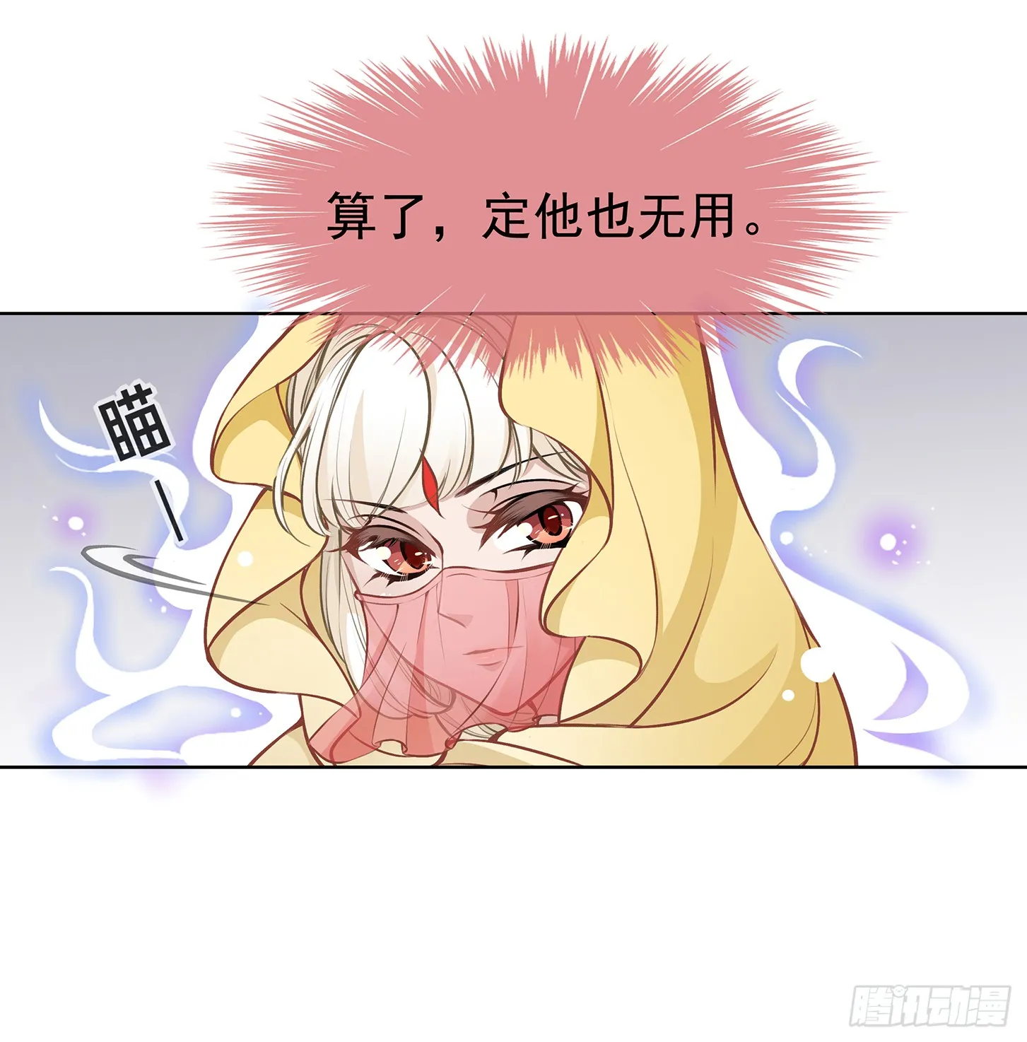 神童庙？ 第23页