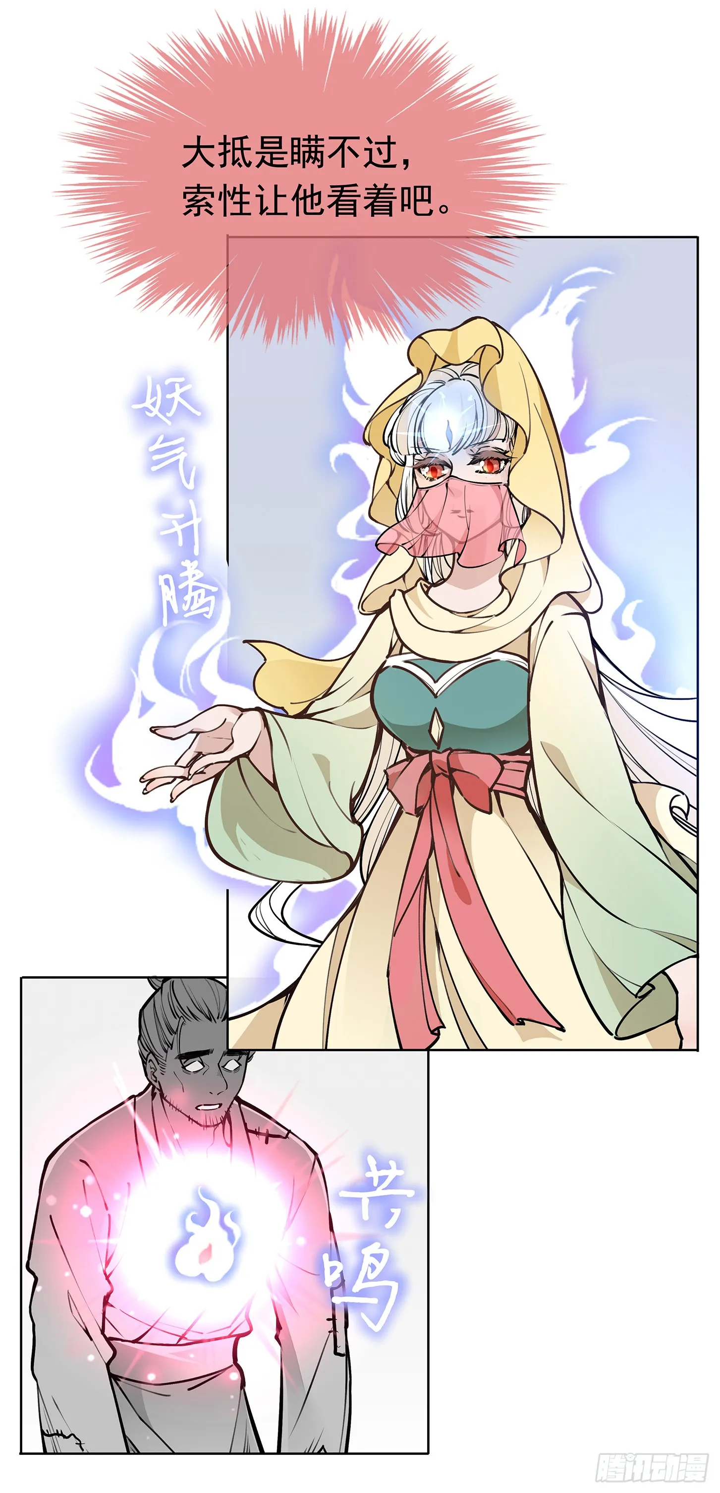神童庙？ 第25页