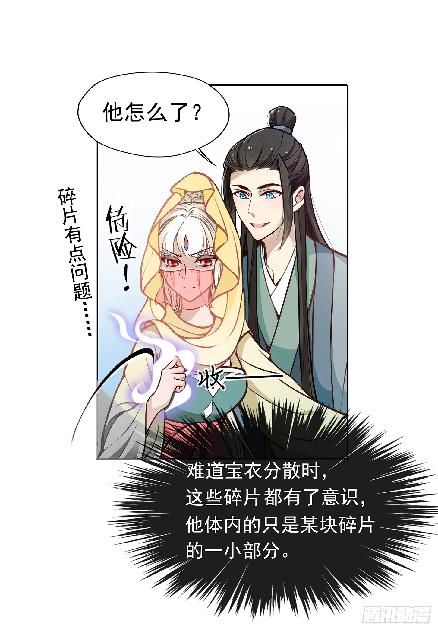 神童庙？ 第29页