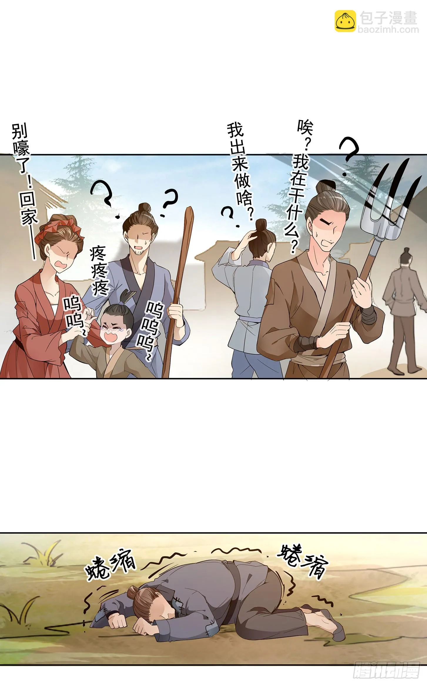 神童庙？ 第30页