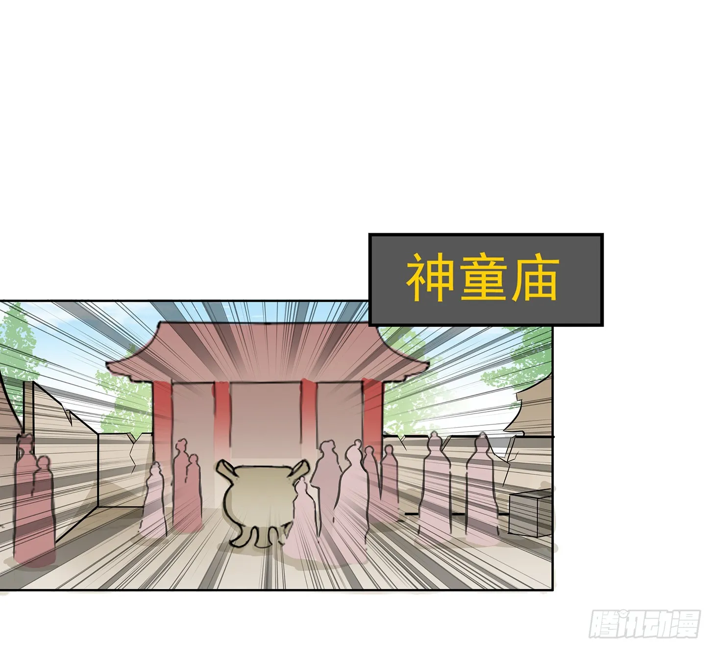 神童庙？ 第32页