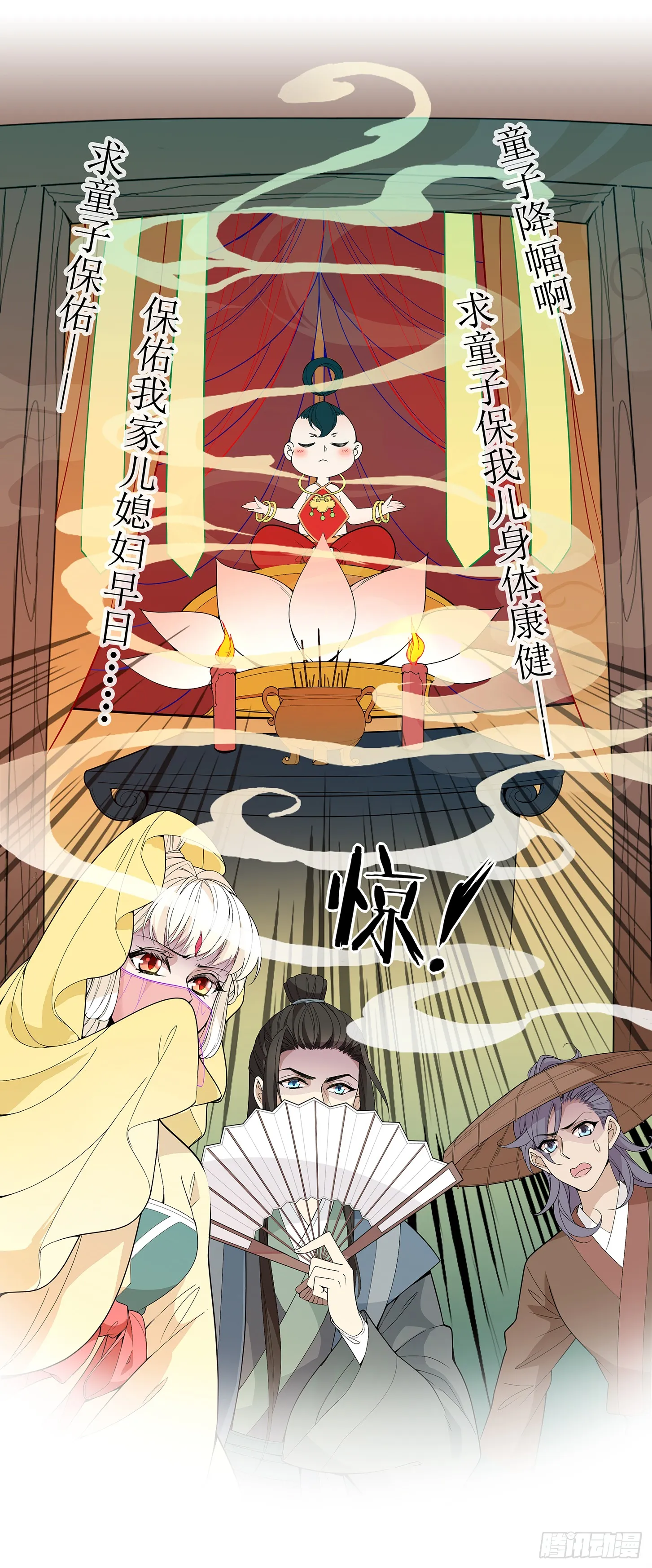 神童庙？ 第34页