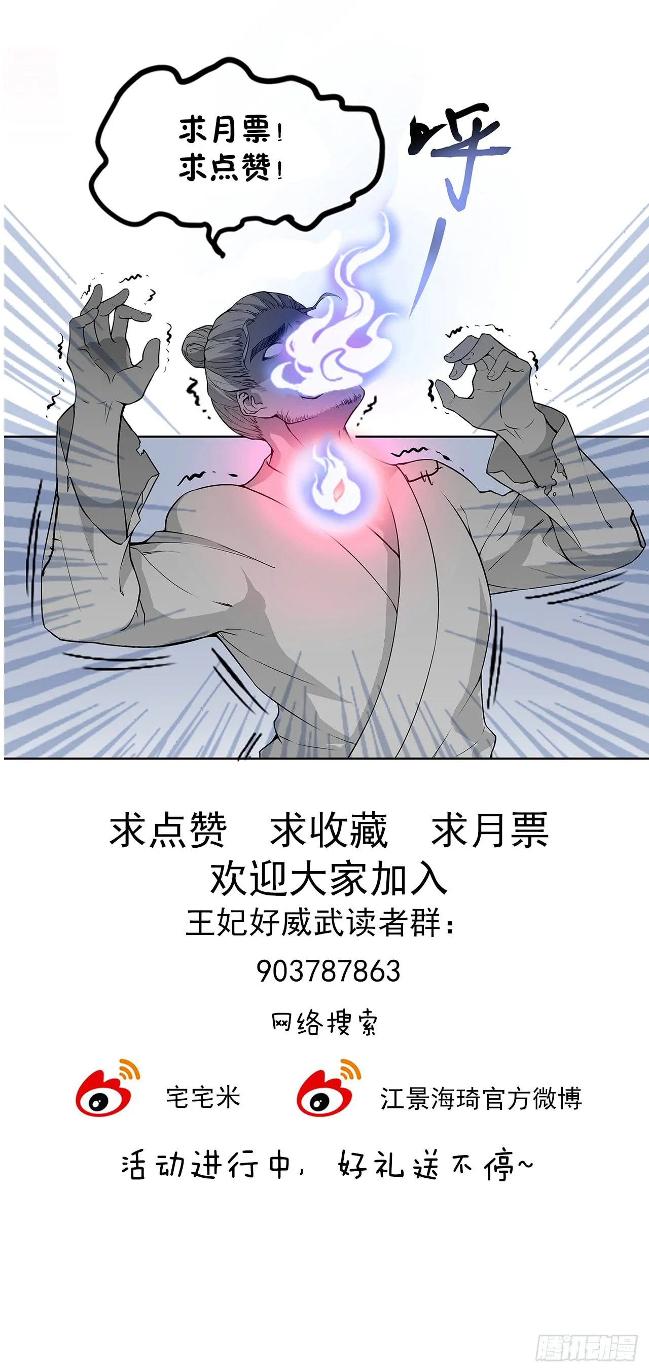 神童庙？ 第35页