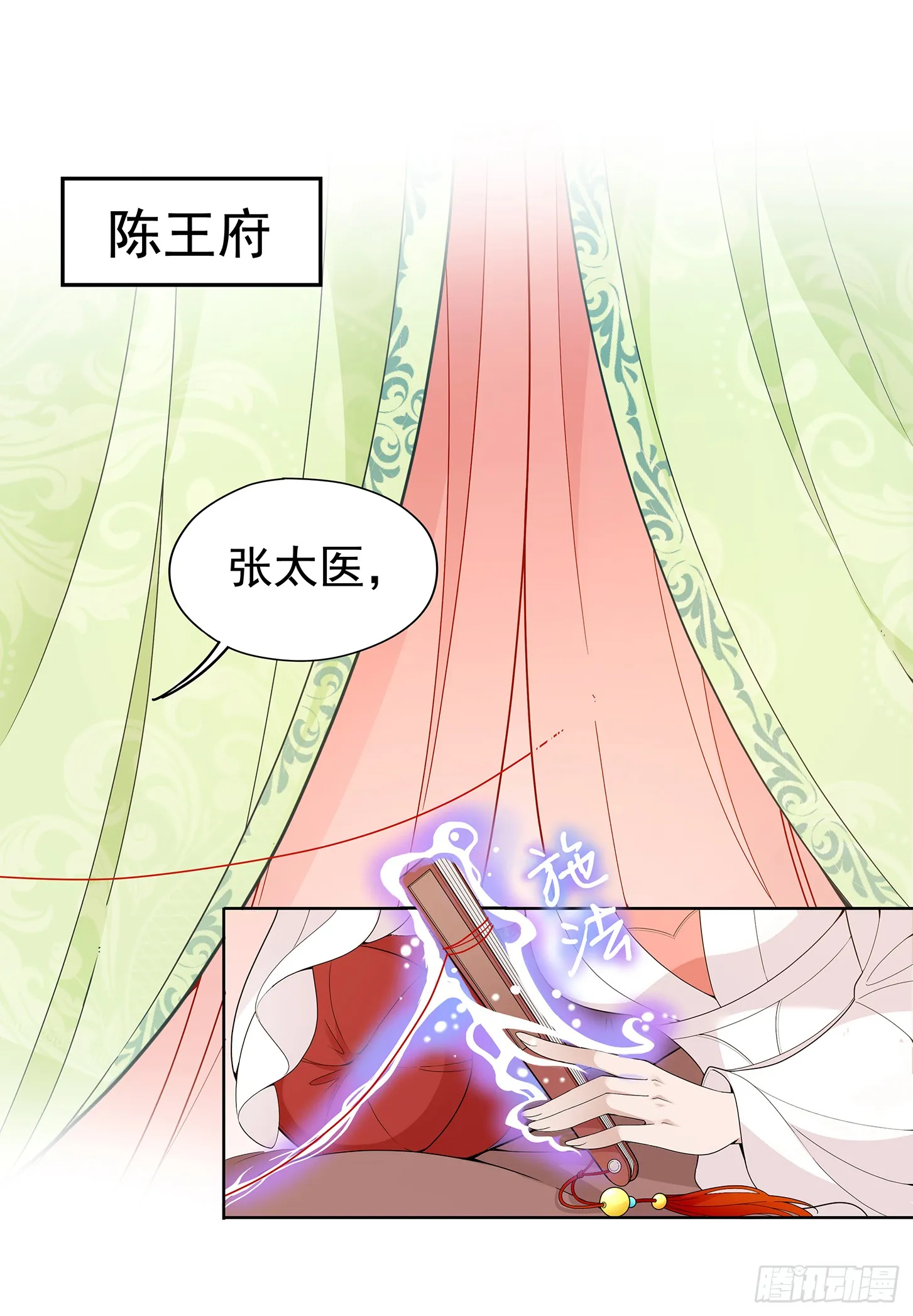 王府来了一个小妖精 第1页