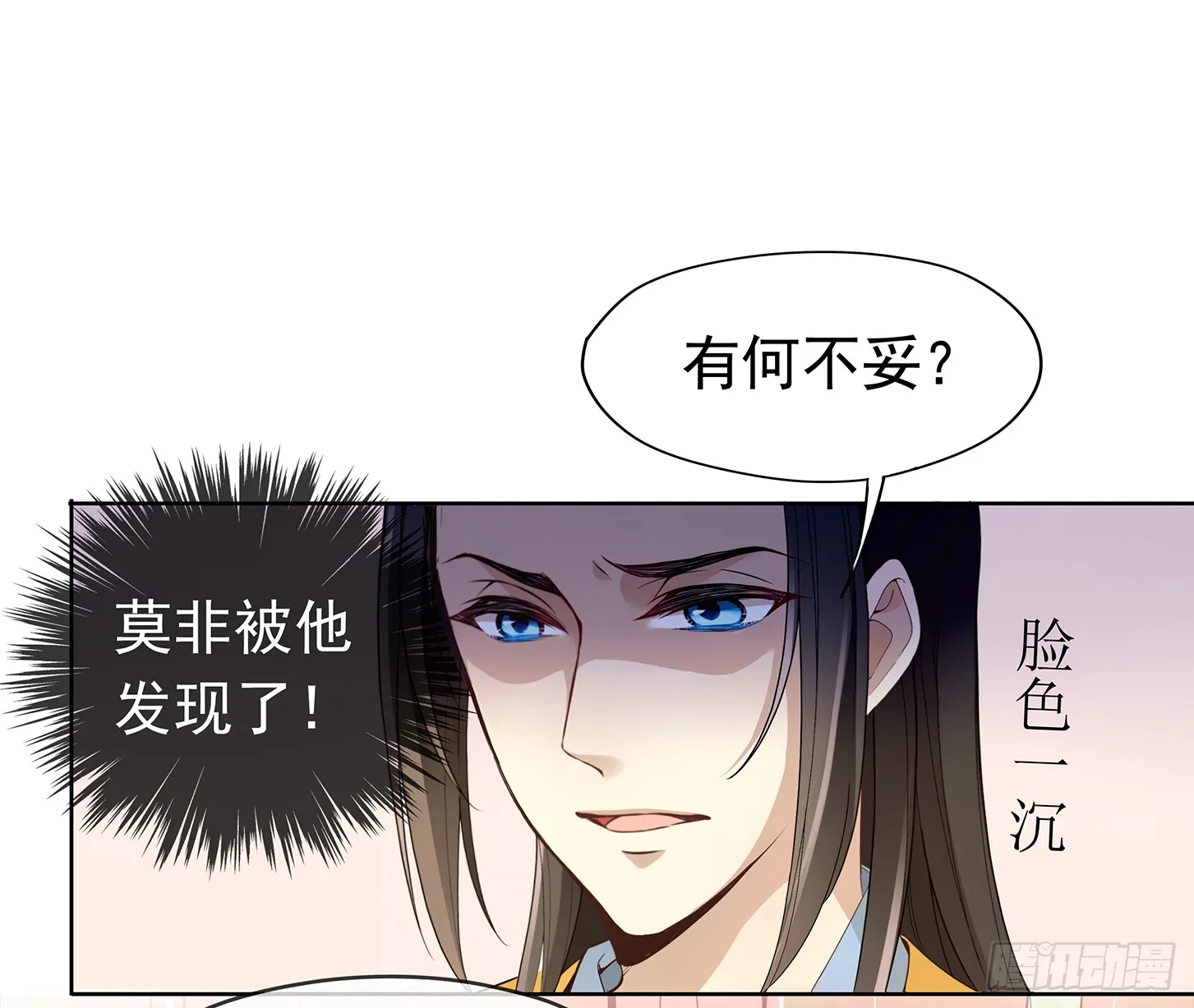 王府来了一个小妖精 第3页