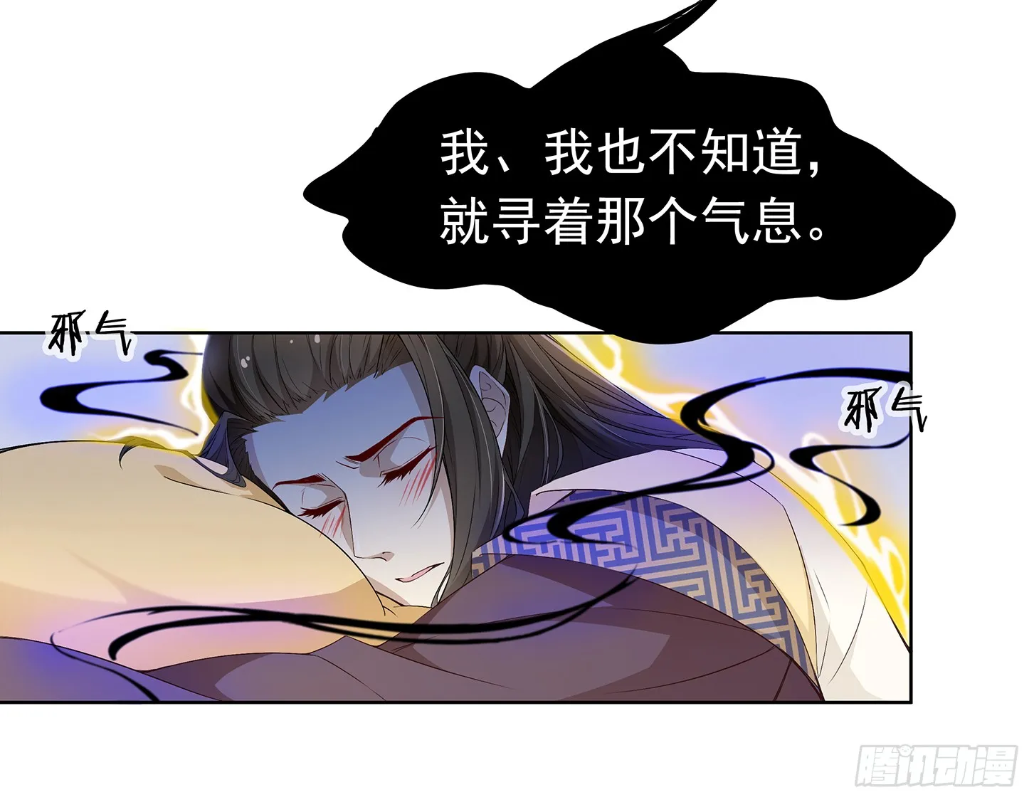 王府来了一个小妖精 第20页