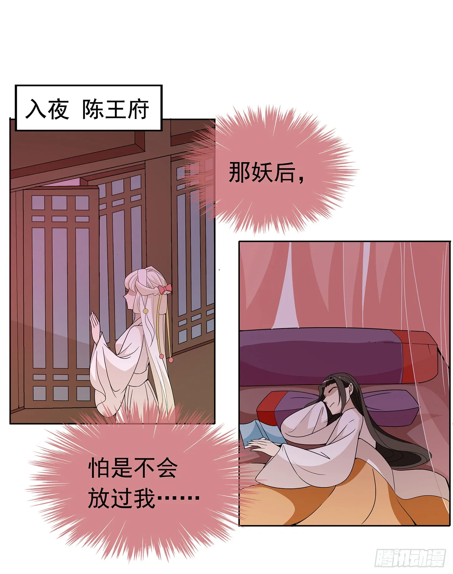 夫人好可爱 第1页