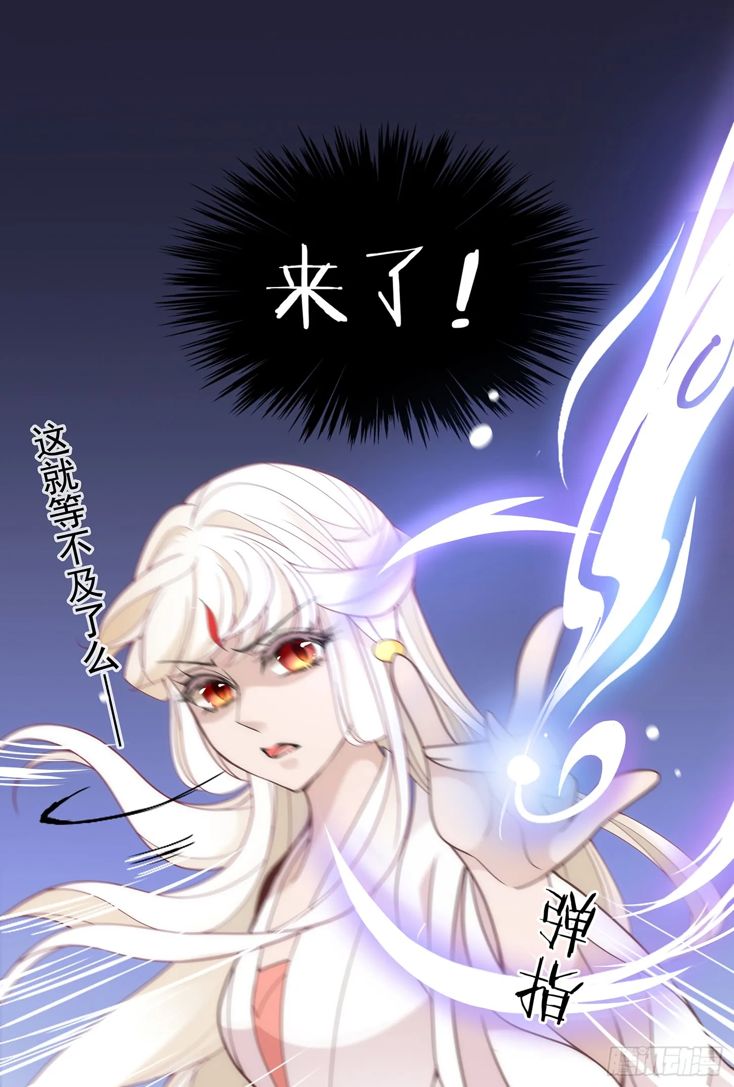 夫人好可爱 第3页