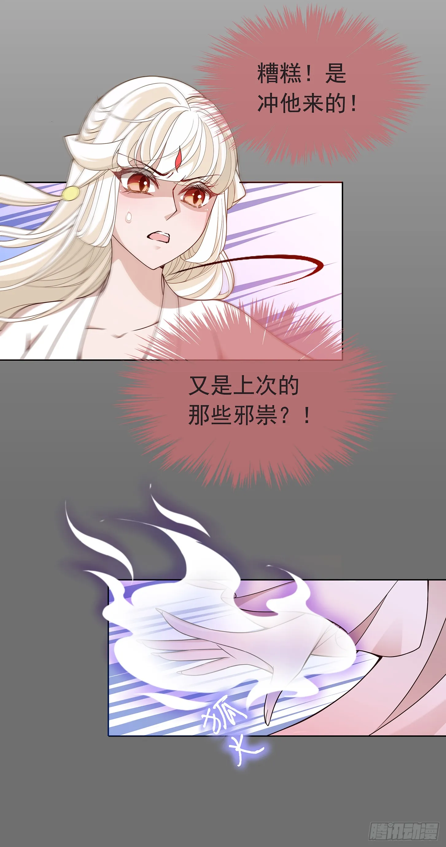 夫人好可爱 第7页