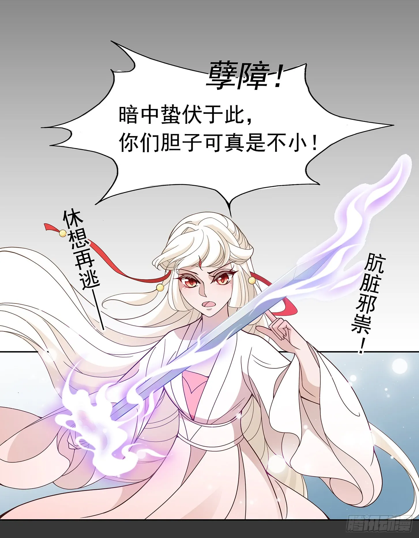 夫人好可爱 第9页