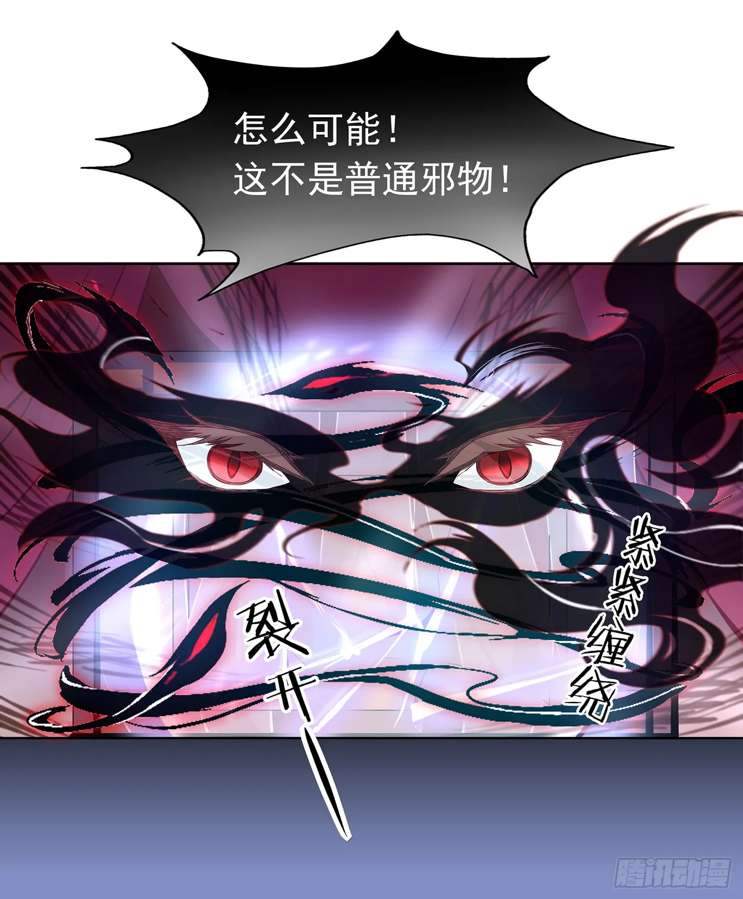 夫人好可爱 第12页