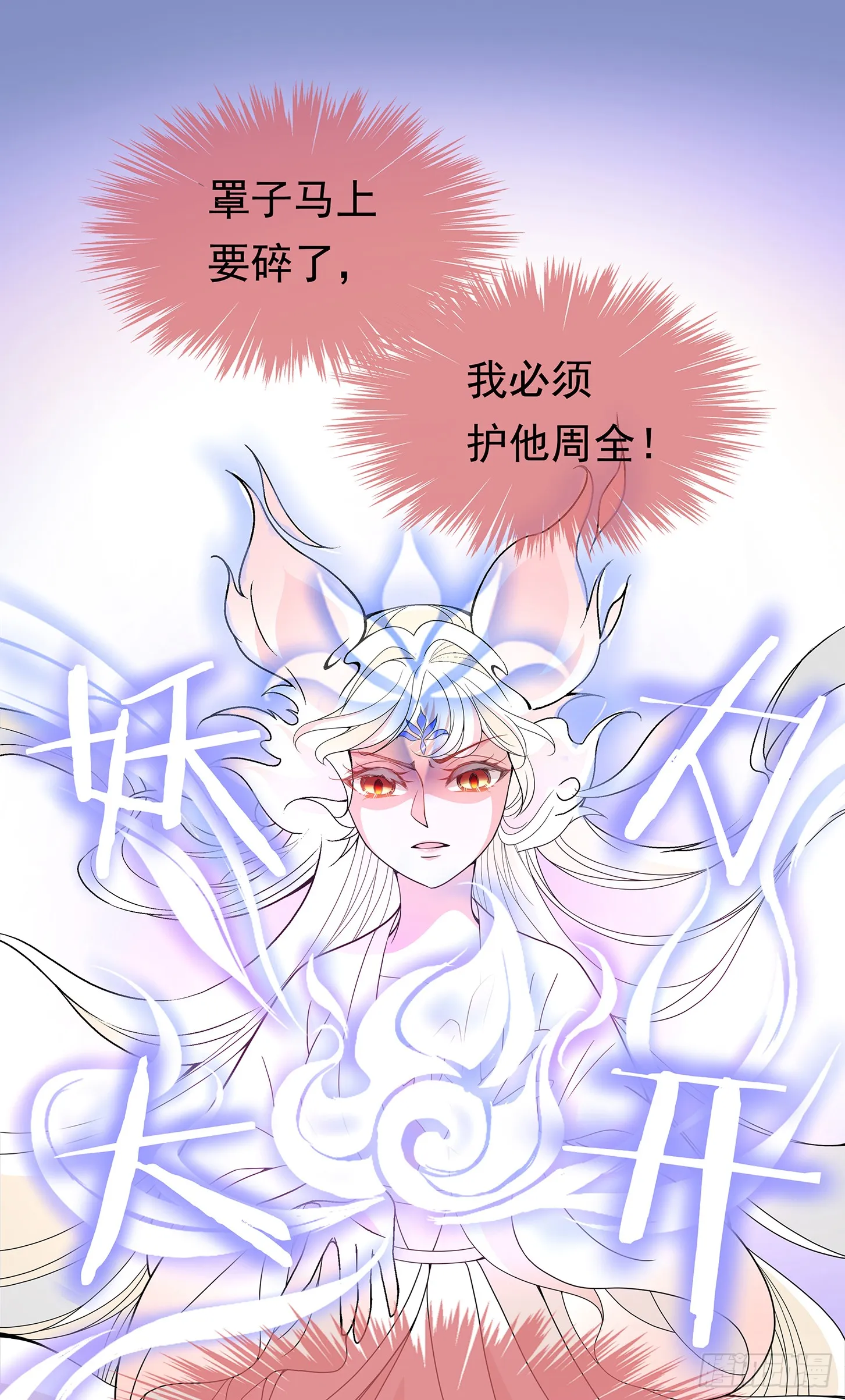 夫人好可爱 第13页