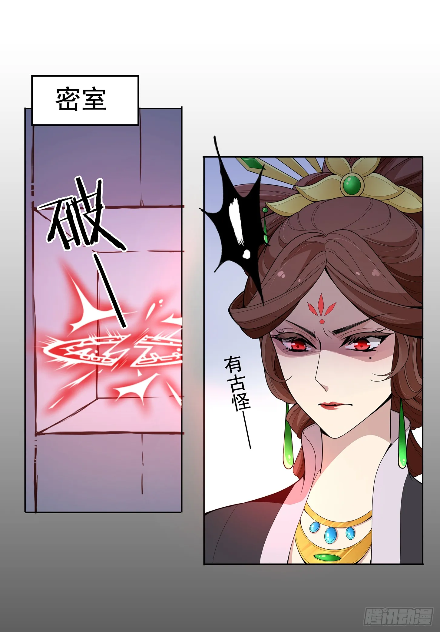 夫人好可爱 第15页
