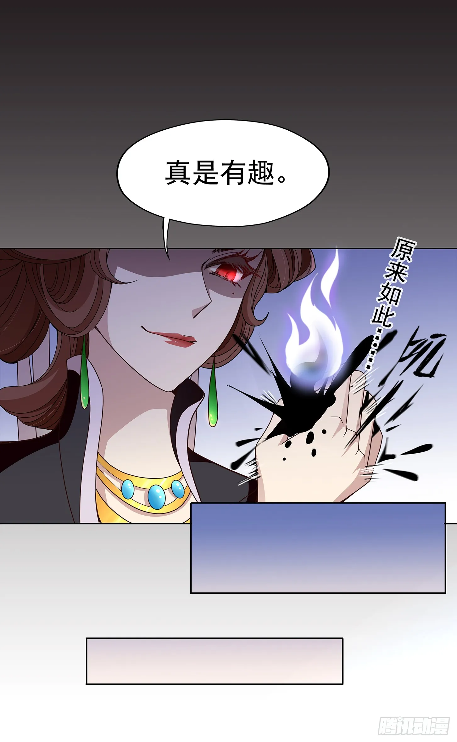 夫人好可爱 第17页