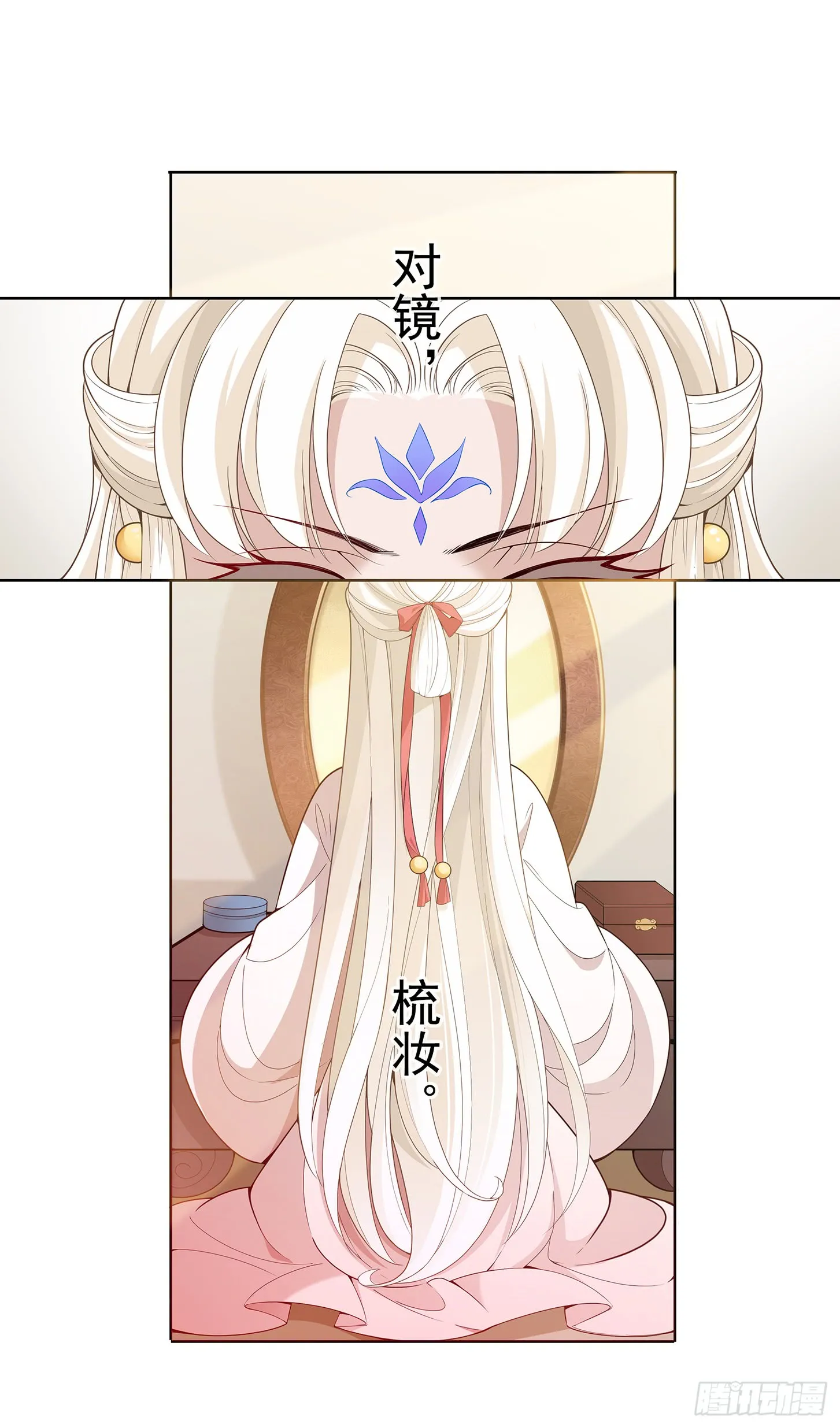 夫人好可爱 第19页