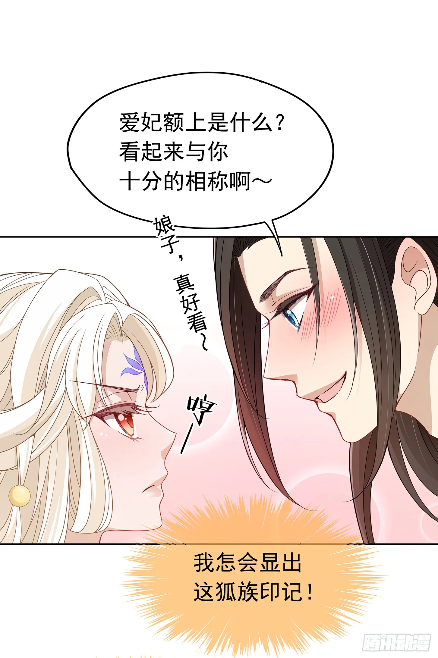 夫人好可爱 第21页