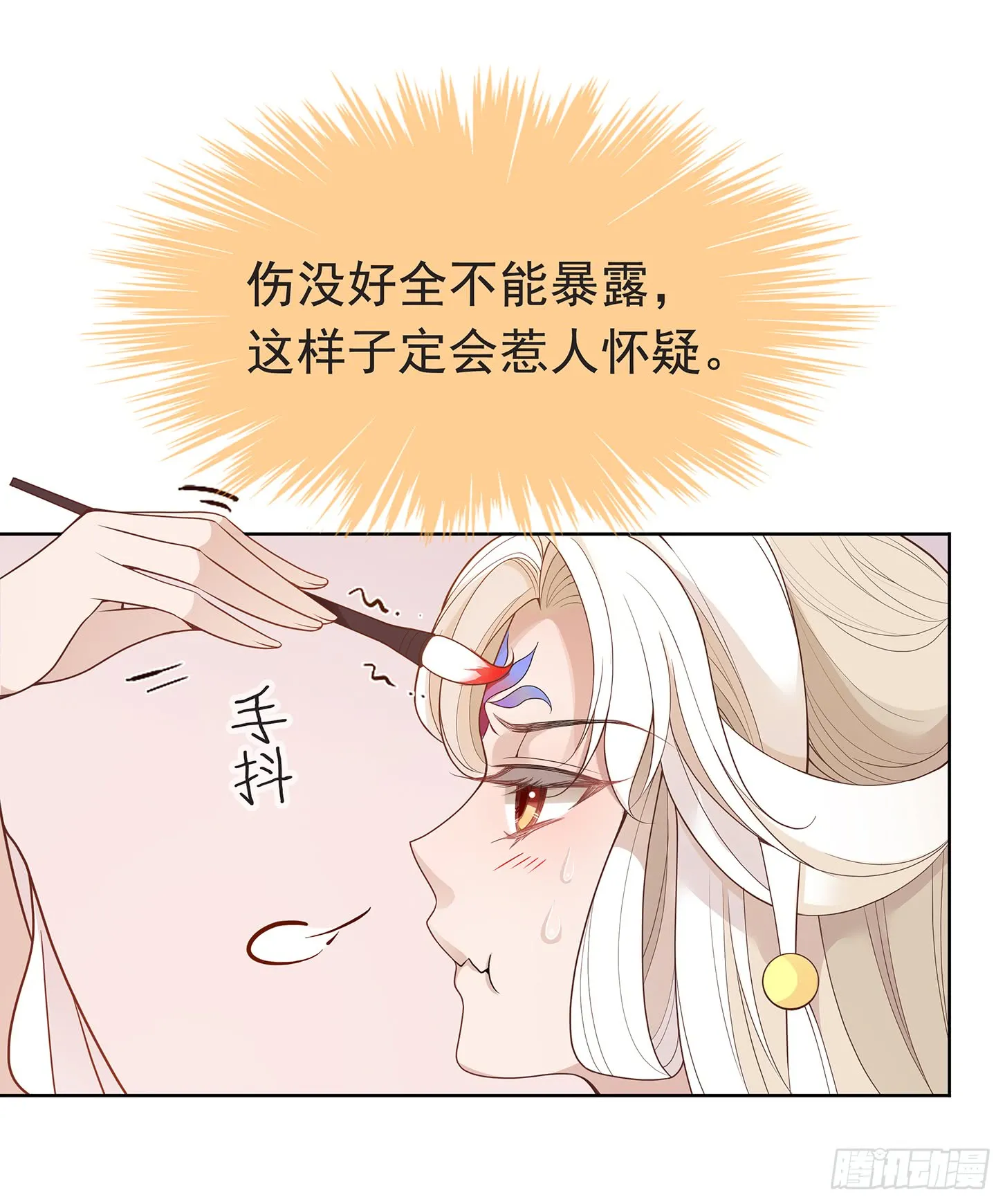 夫人好可爱 第23页