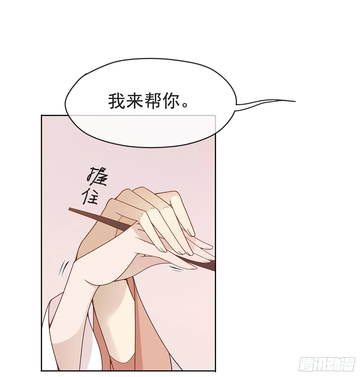 夫人好可爱 第24页