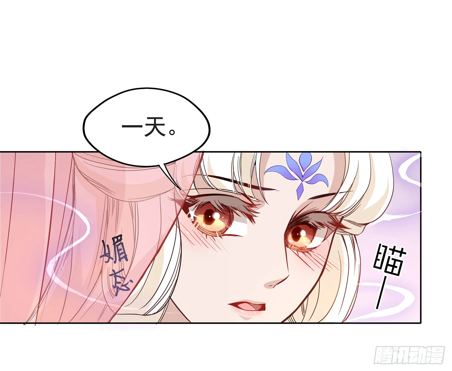 夫人好可爱 第30页