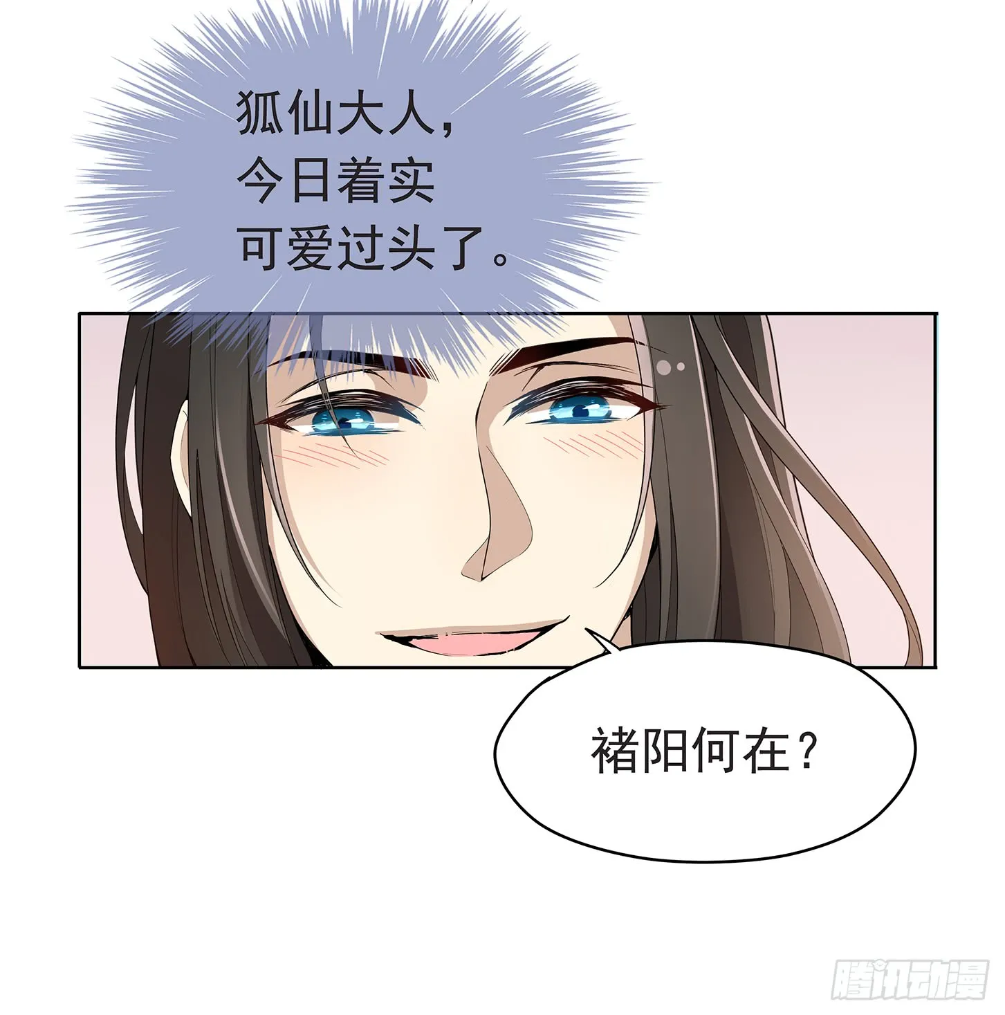 夫人好可爱 第33页
