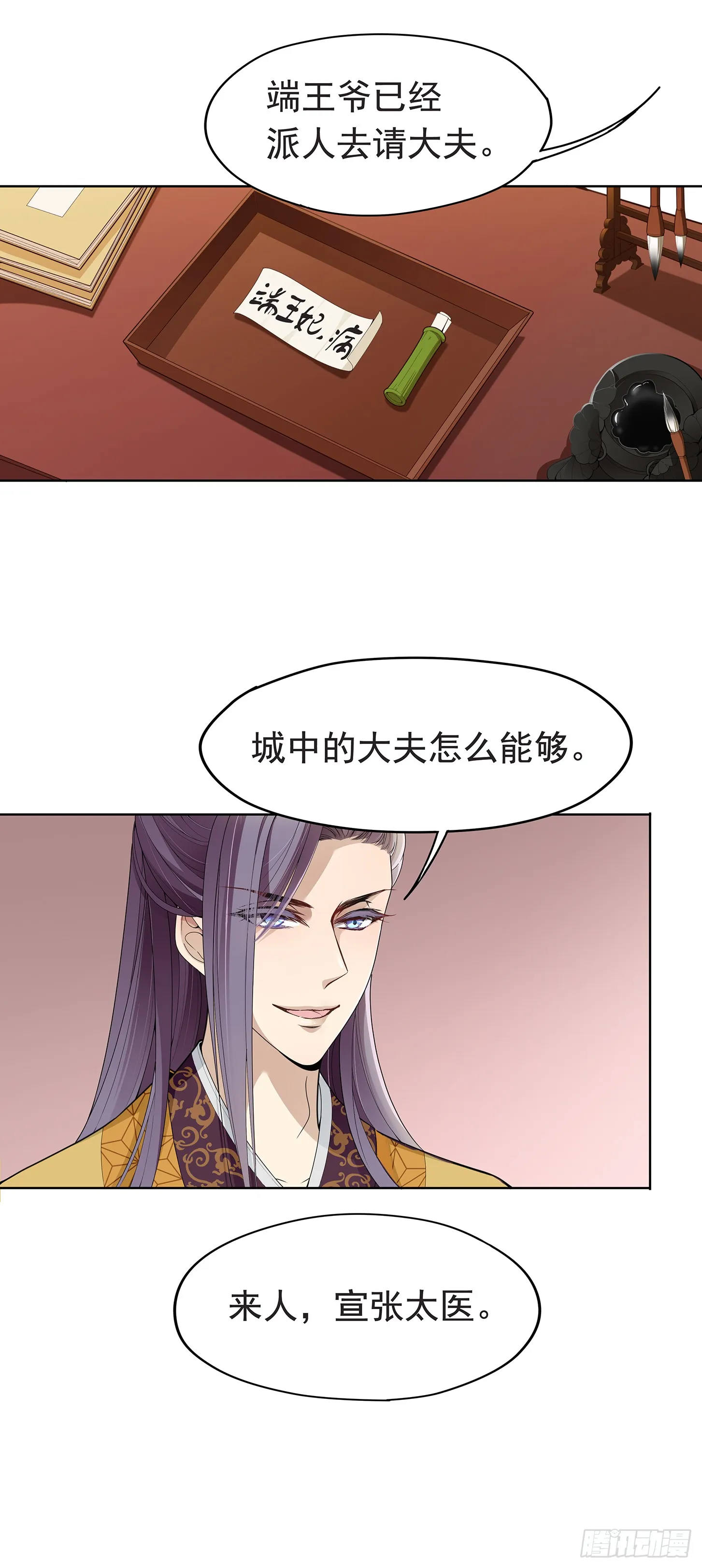夫人好可爱 第36页
