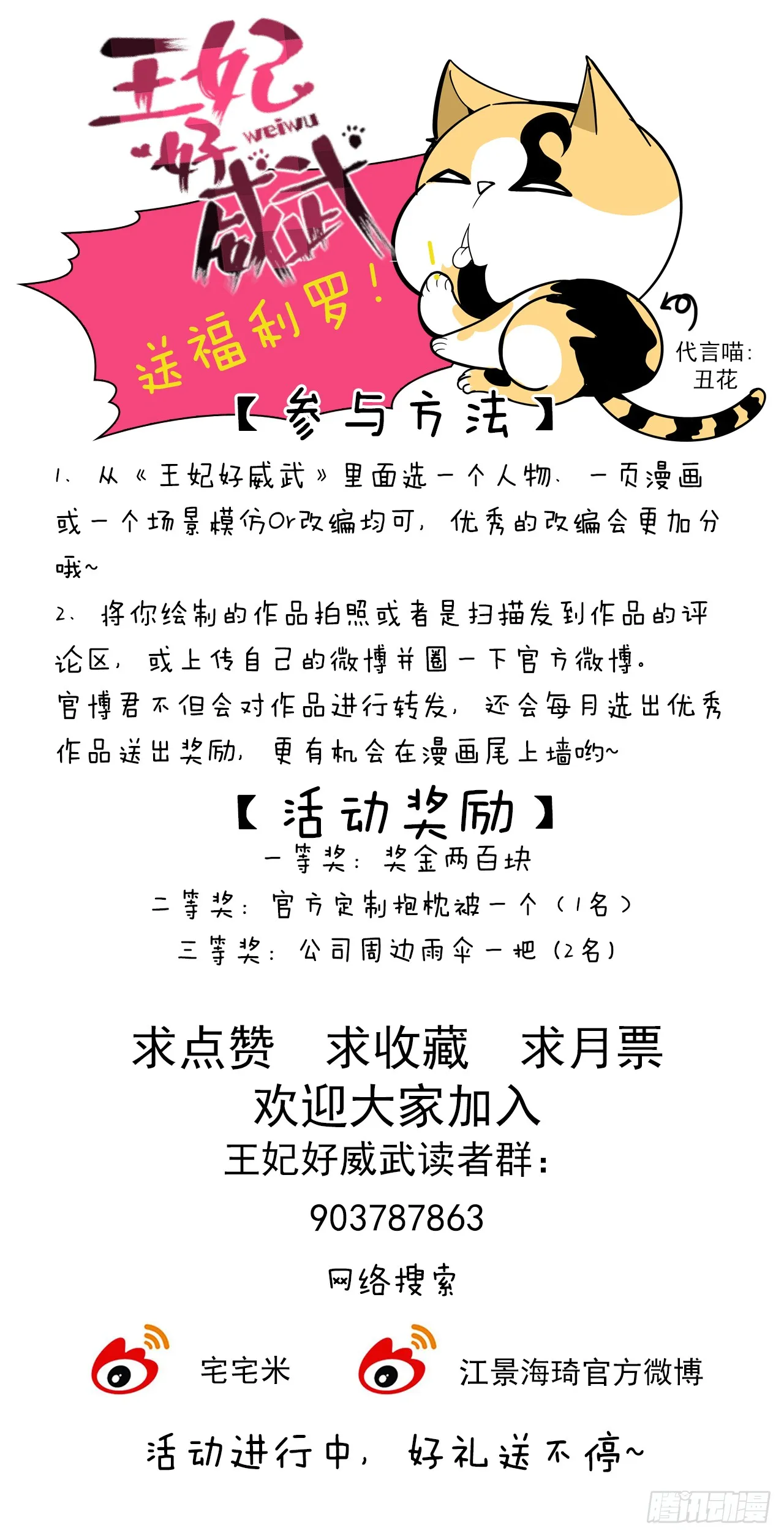 夫人好可爱 第37页