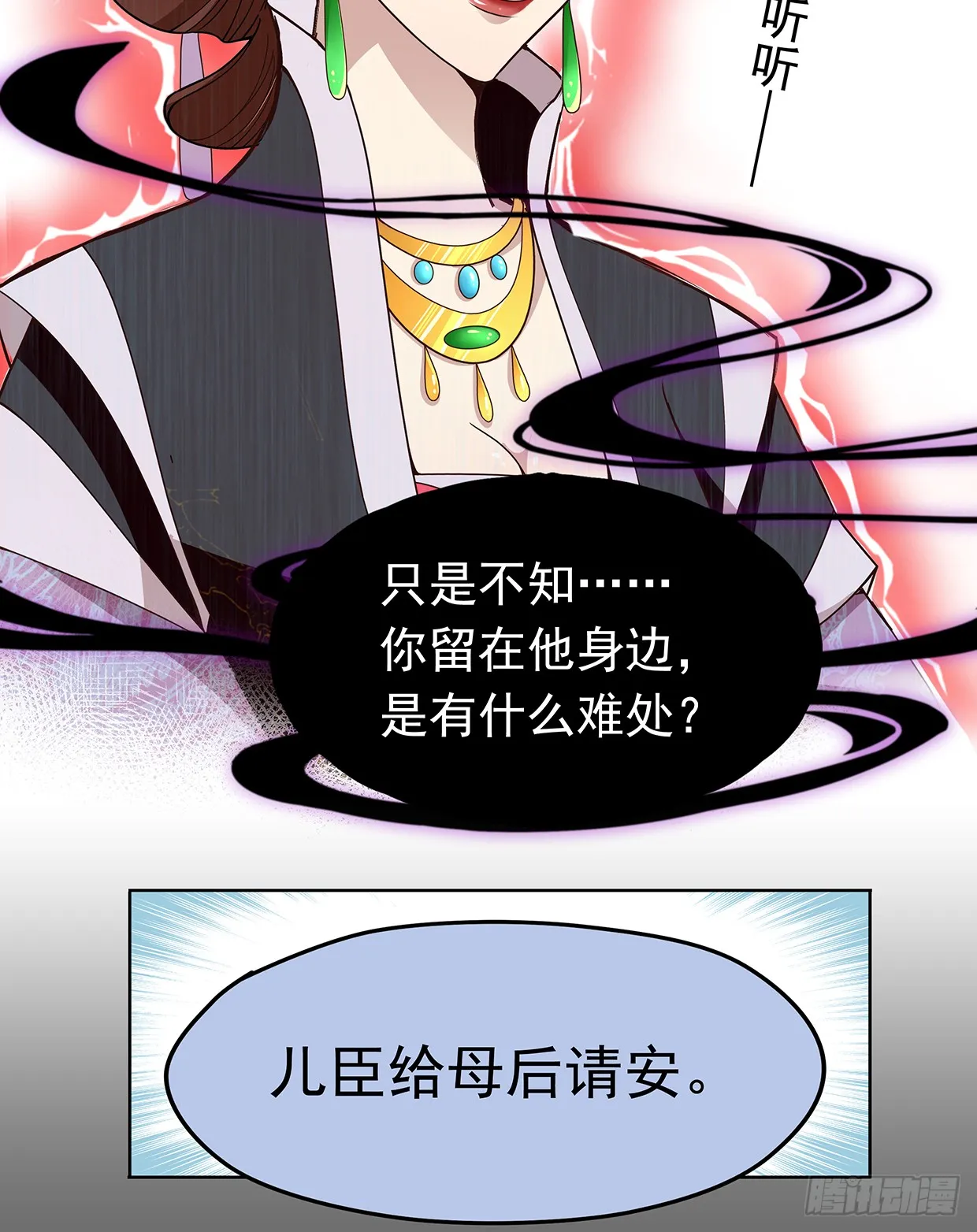别碰我！妖孽！ 第7页