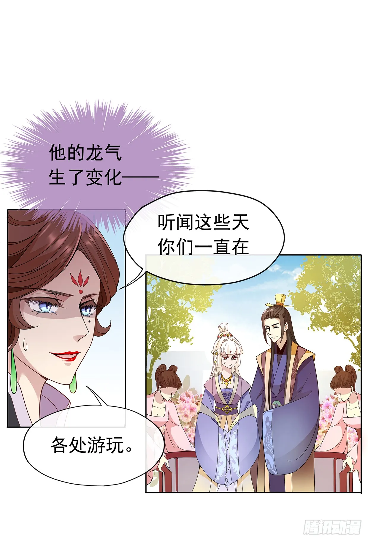 别碰我！妖孽！ 第10页