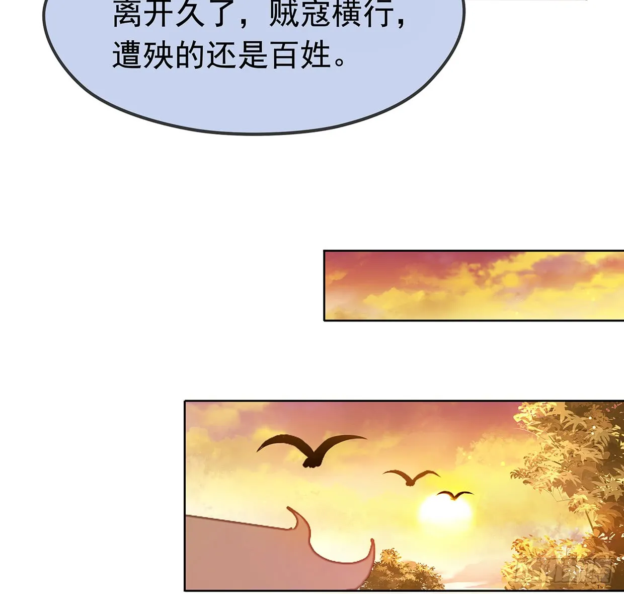 别碰我！妖孽！ 第15页