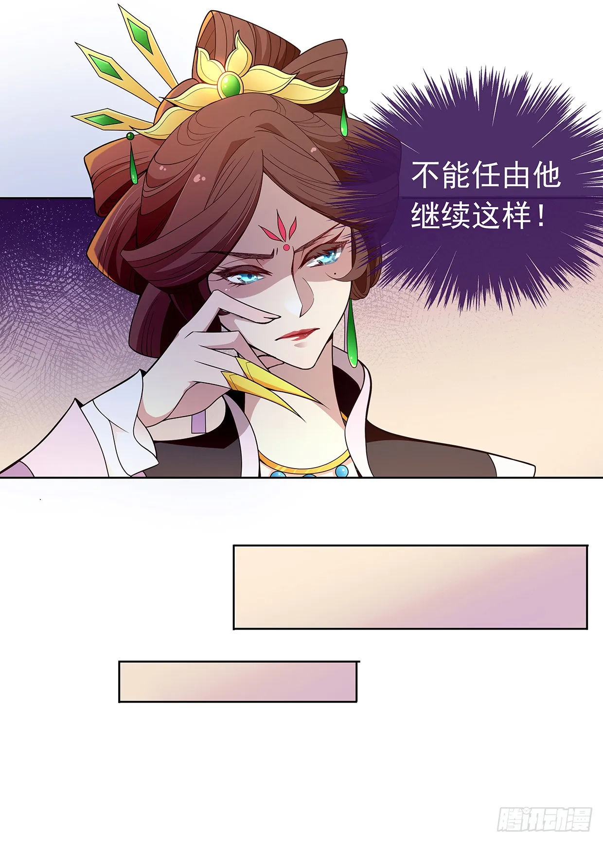 别碰我！妖孽！ 第16页