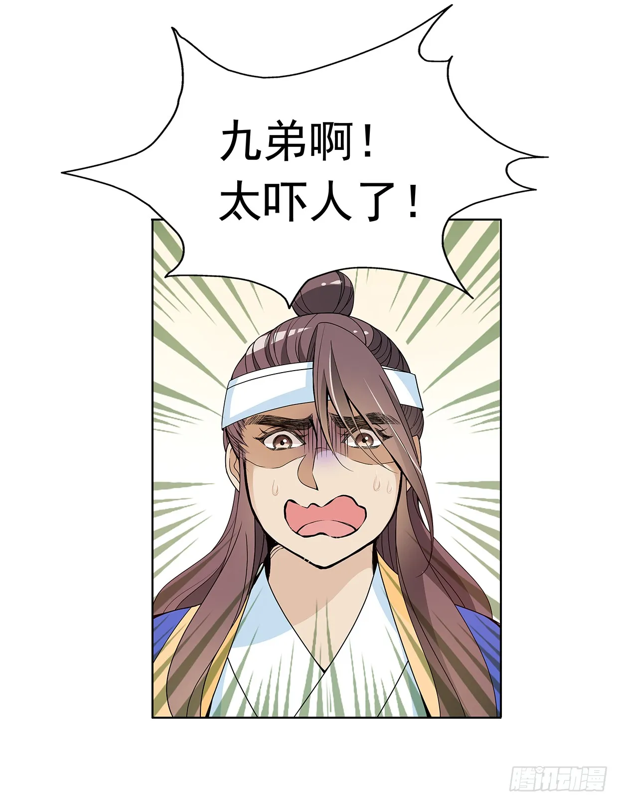 别碰我！妖孽！ 第17页