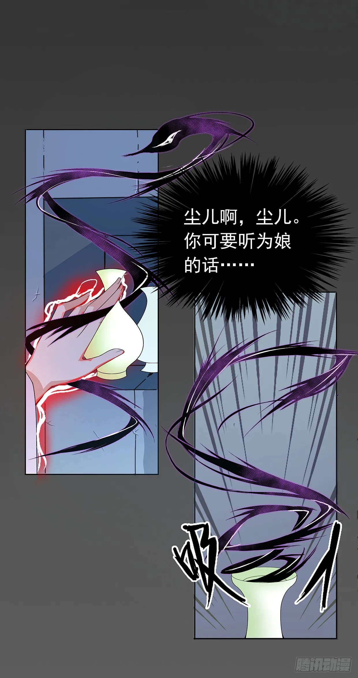 别碰我！妖孽！ 第25页