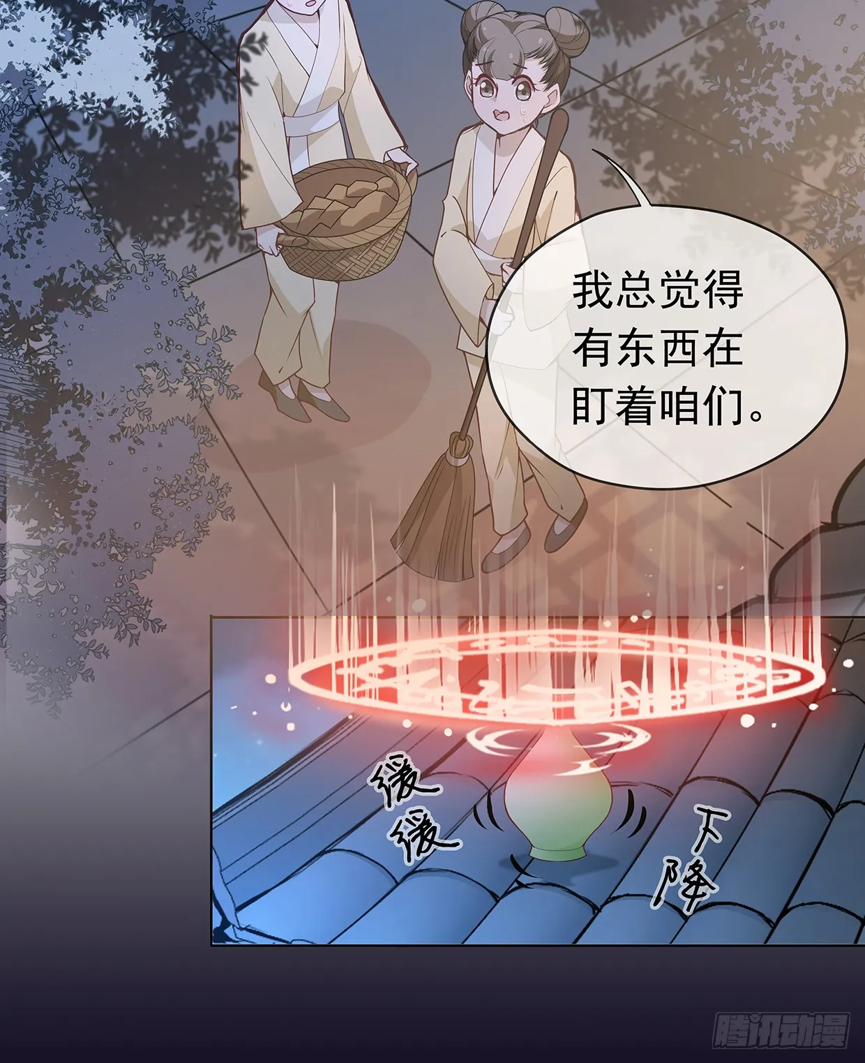 别碰我！妖孽！ 第27页