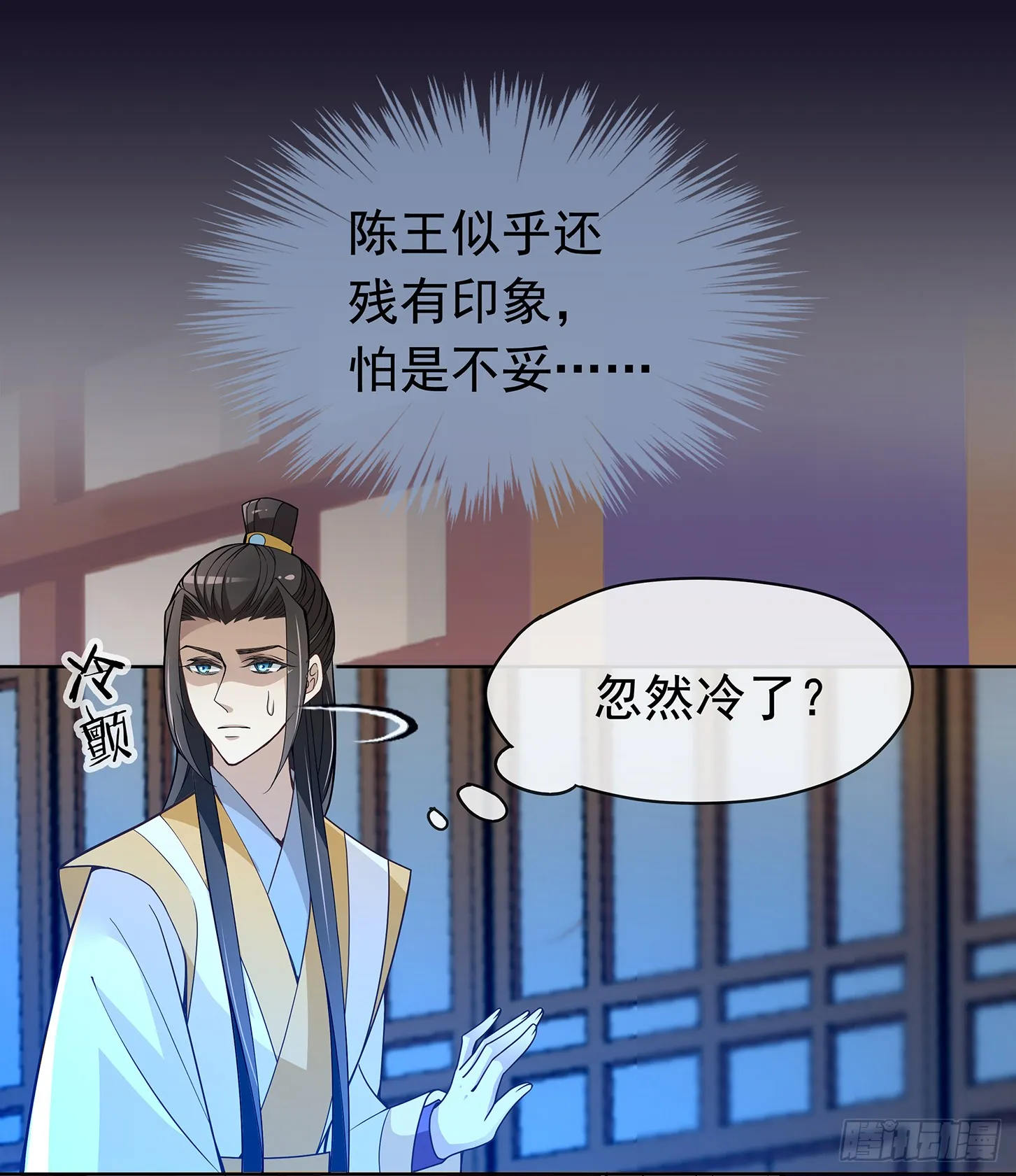 别碰我！妖孽！ 第32页