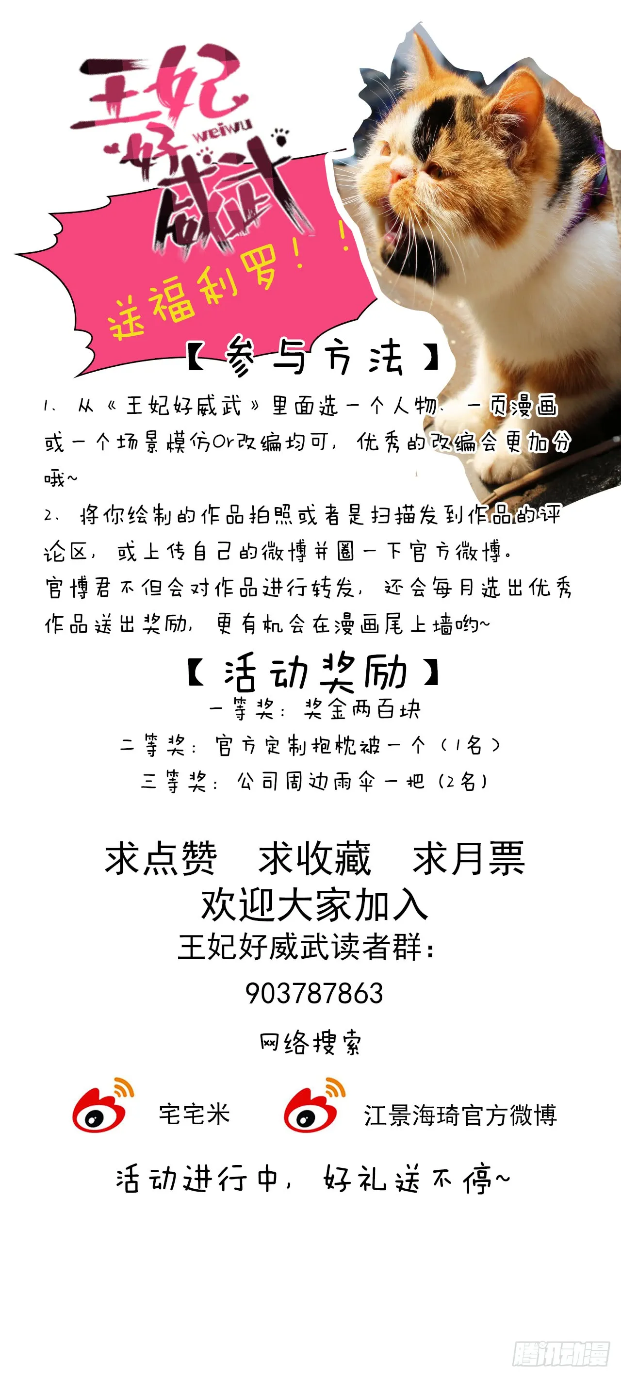 别碰我！妖孽！ 第36页