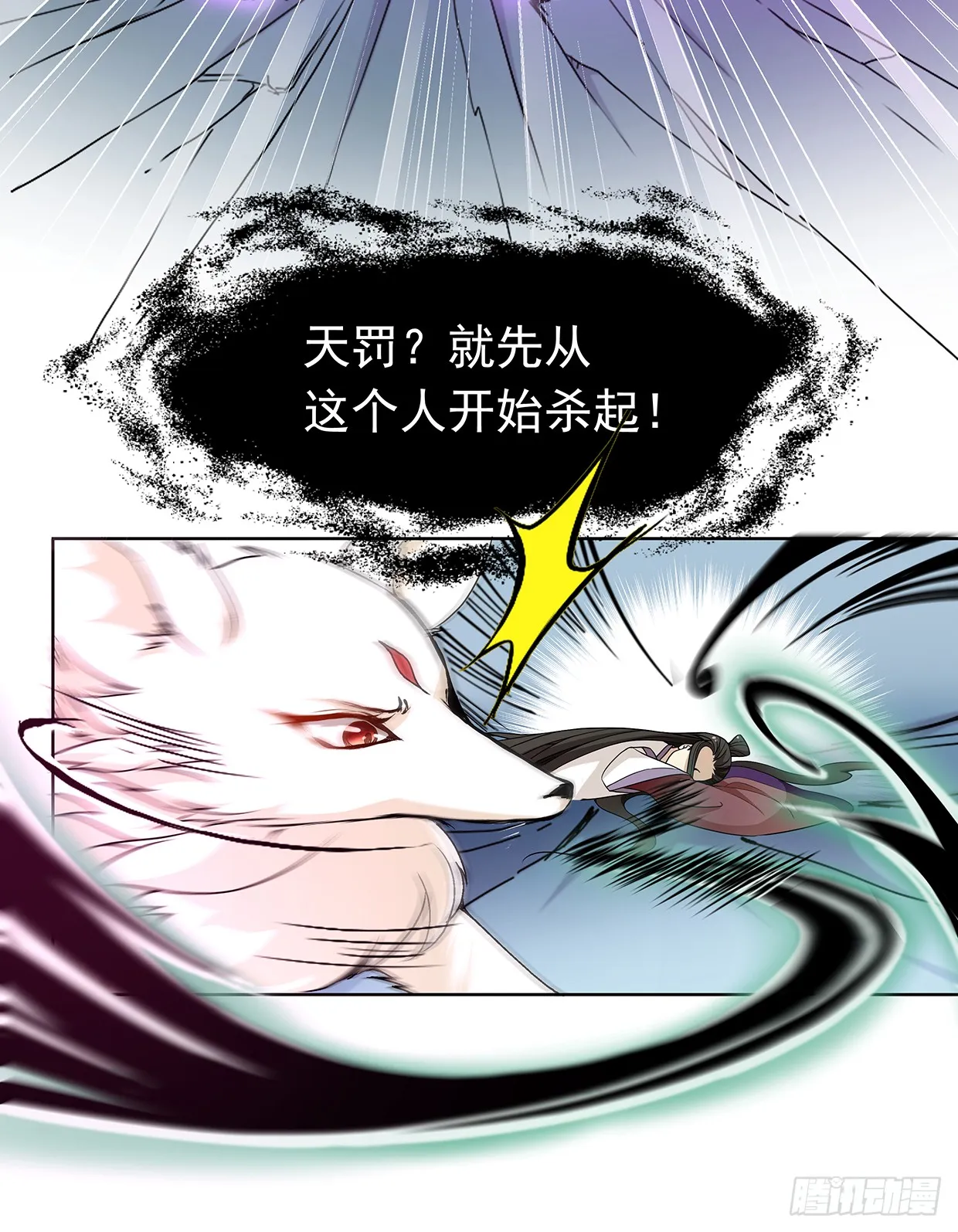 唤醒睡王爷！ 第2页