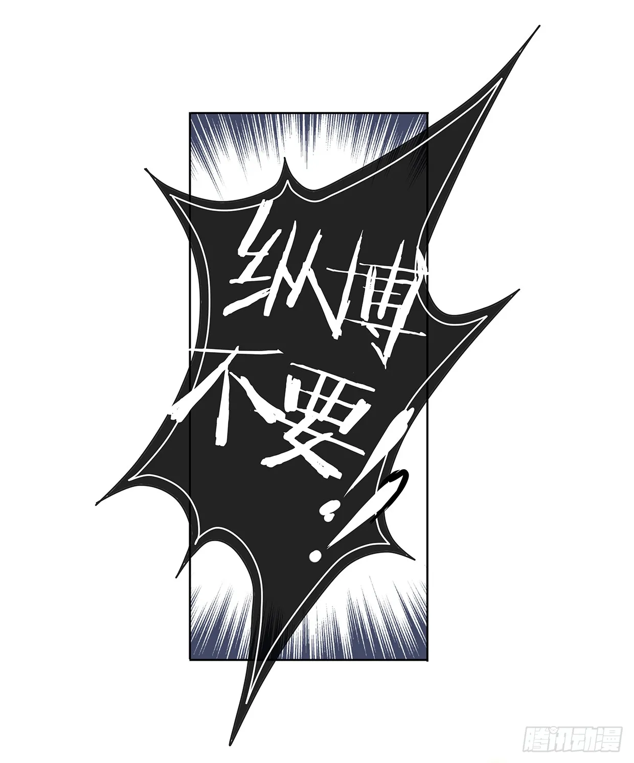 唤醒睡王爷！ 第3页