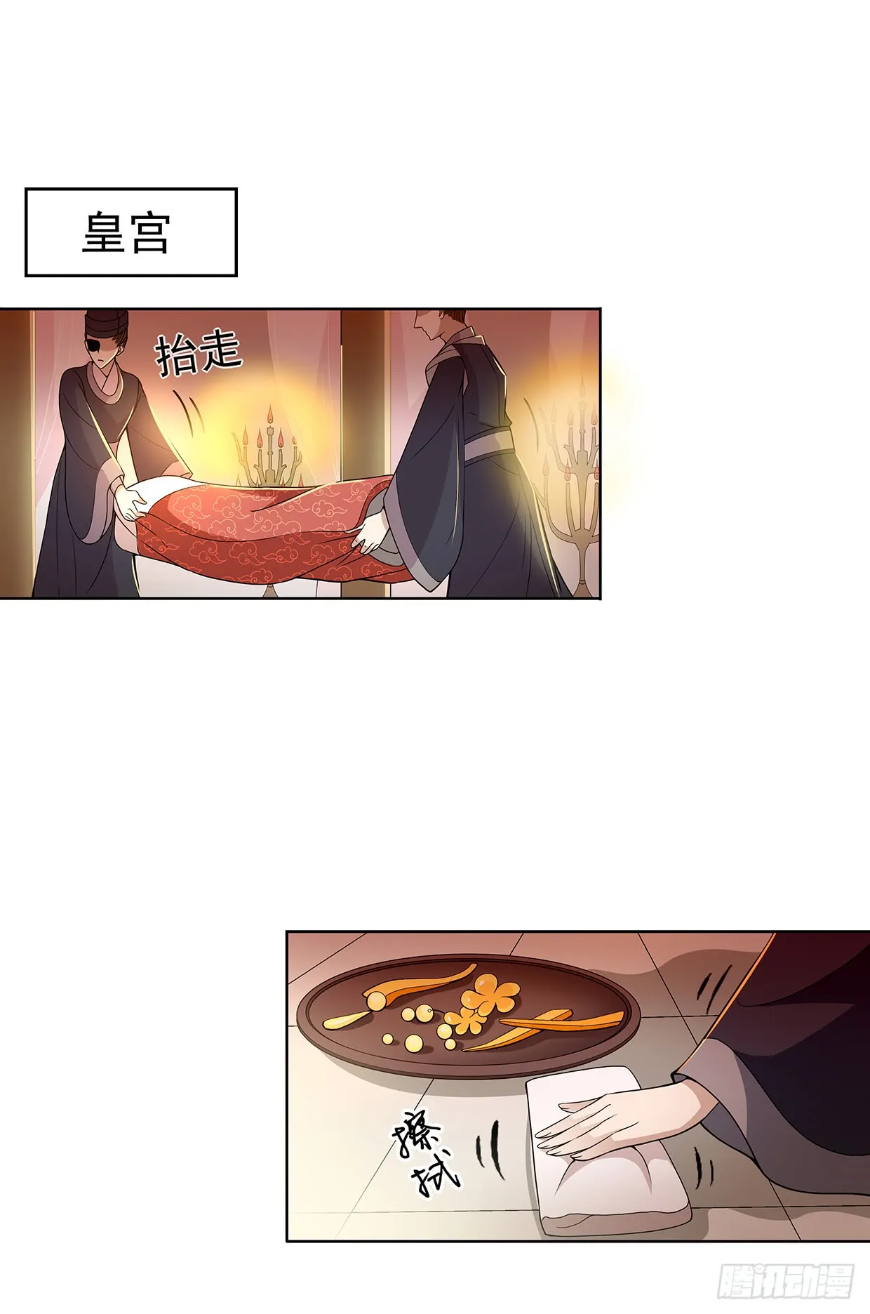 唤醒睡王爷！ 第6页
