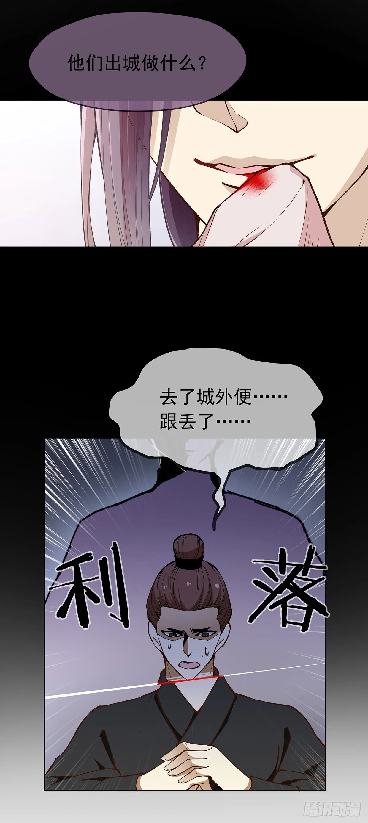 唤醒睡王爷！ 第9页
