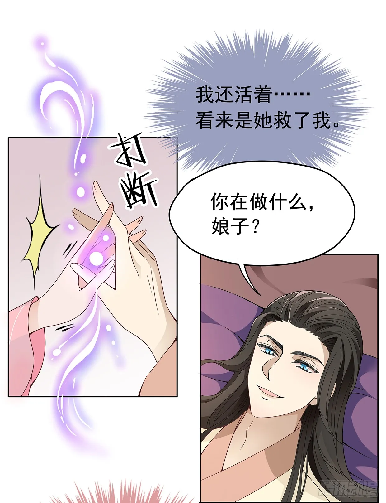 唤醒睡王爷！ 第16页