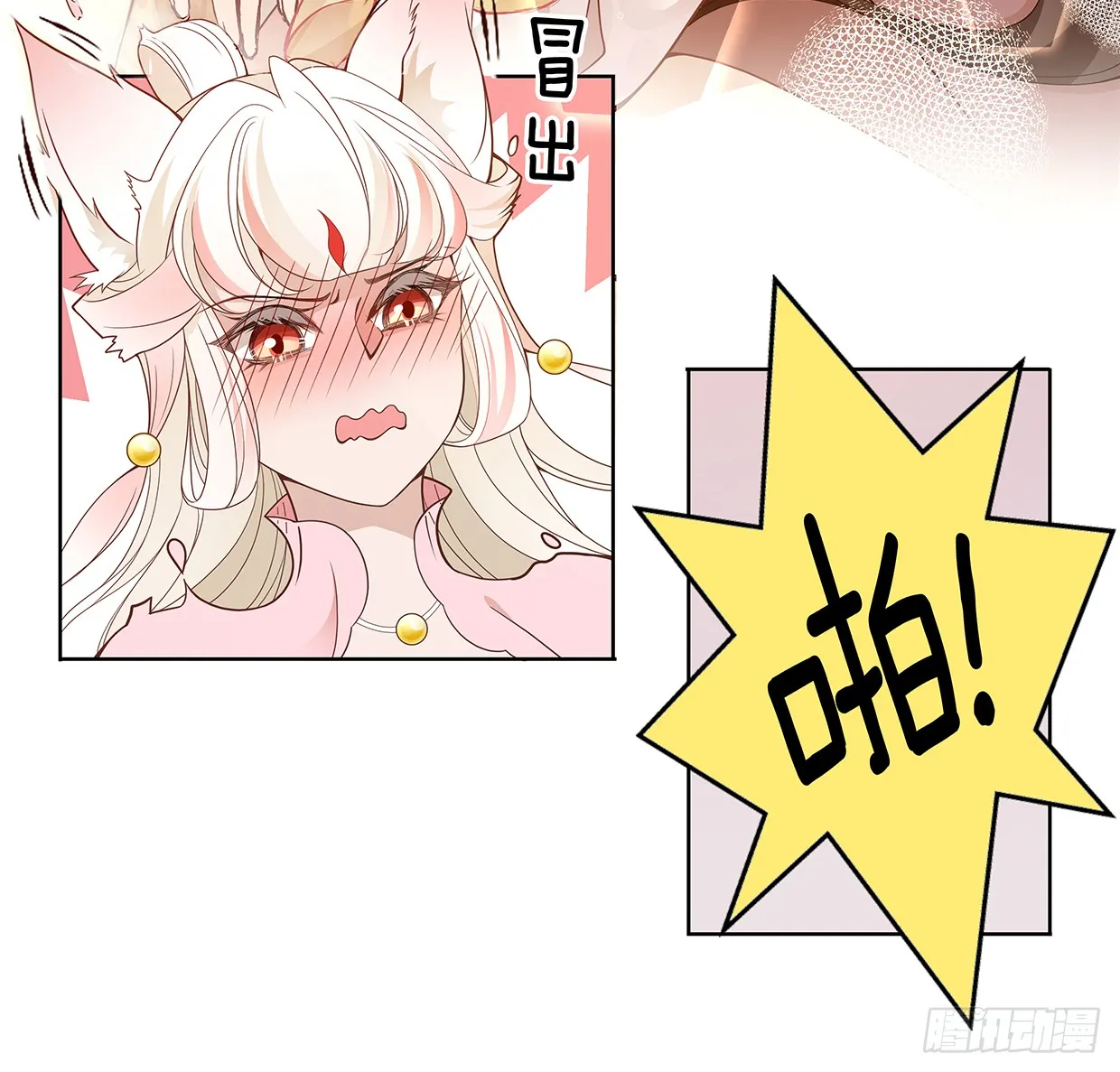 唤醒睡王爷！ 第19页