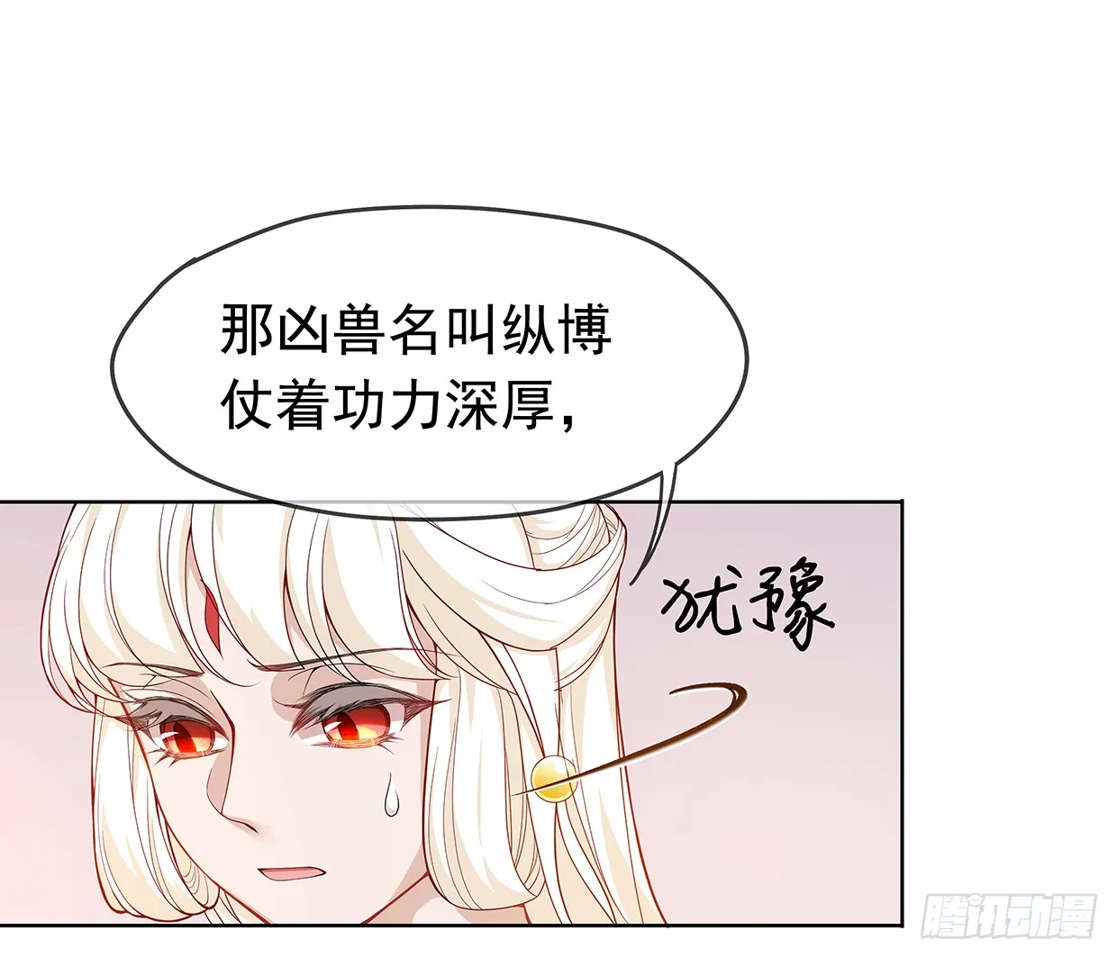 唤醒睡王爷！ 第22页