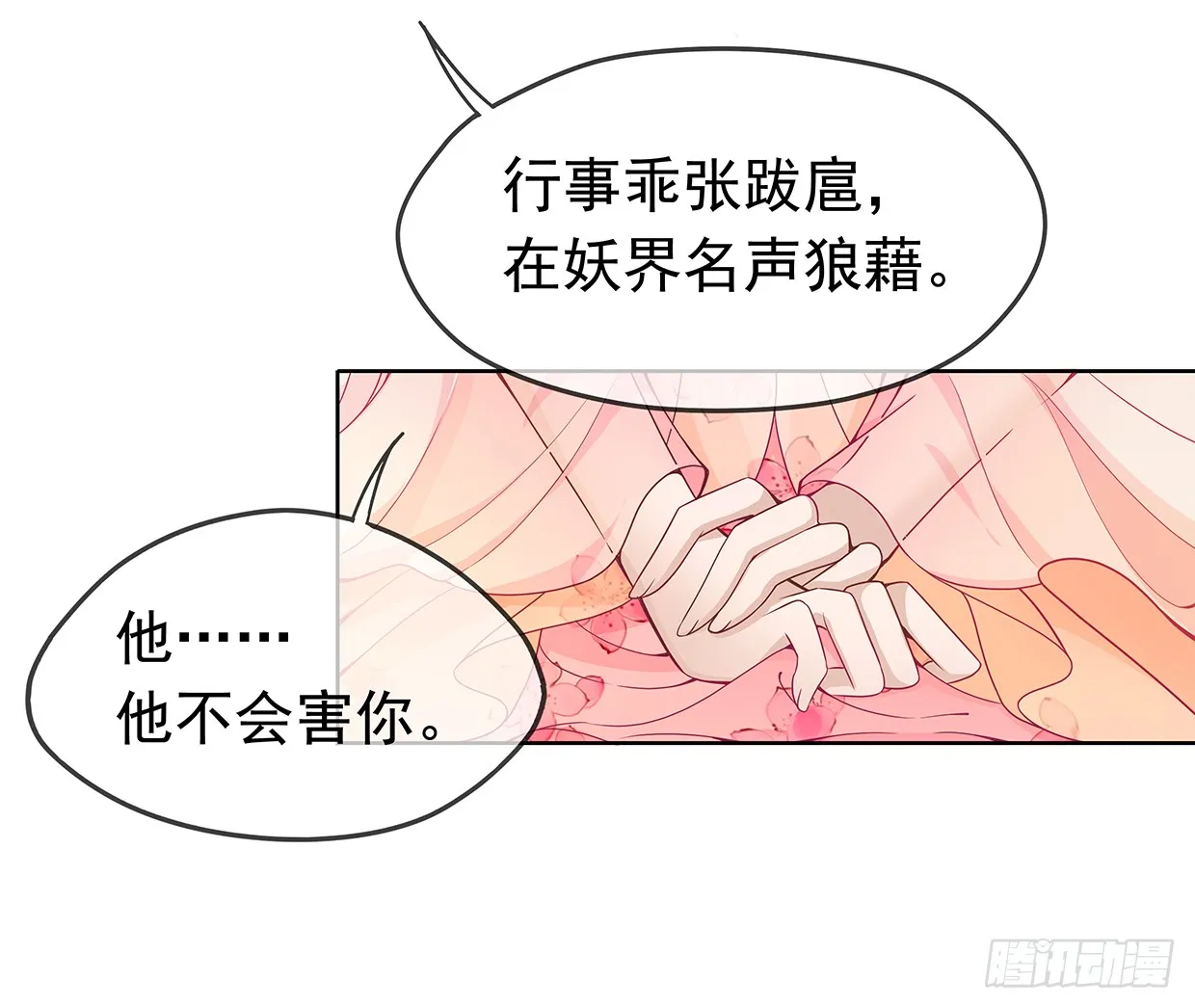 唤醒睡王爷！ 第23页