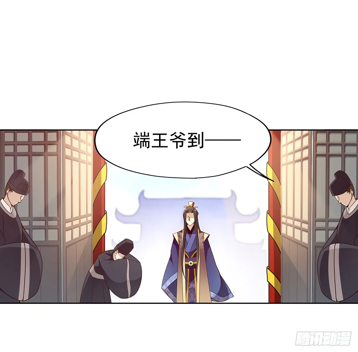 唤醒睡王爷！ 第35页