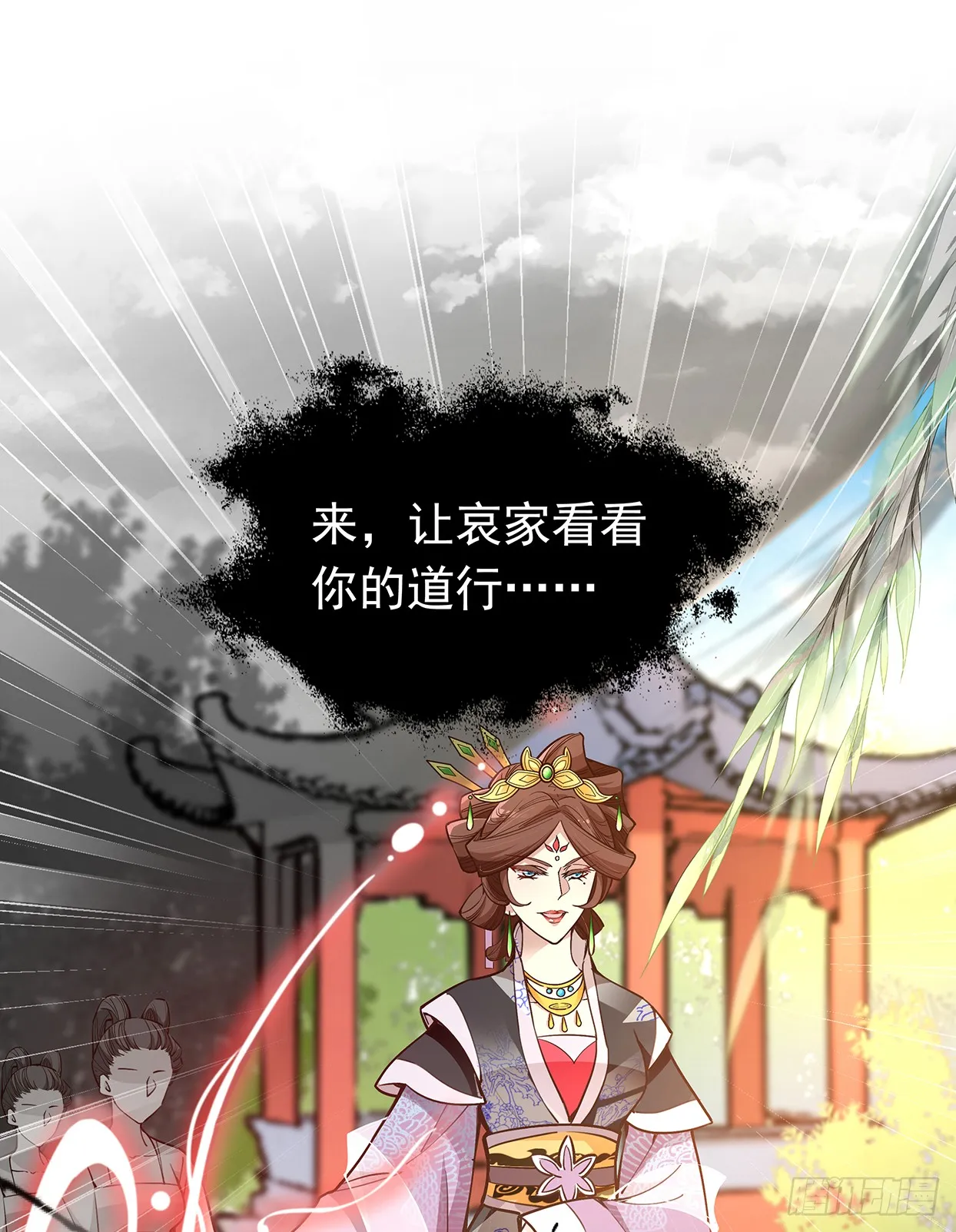 唤醒睡王爷！ 第40页